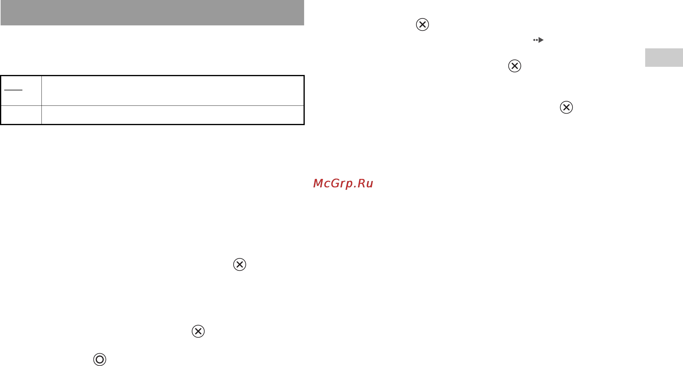 Sony SCPH-75008 [31/112] Setting viewer options