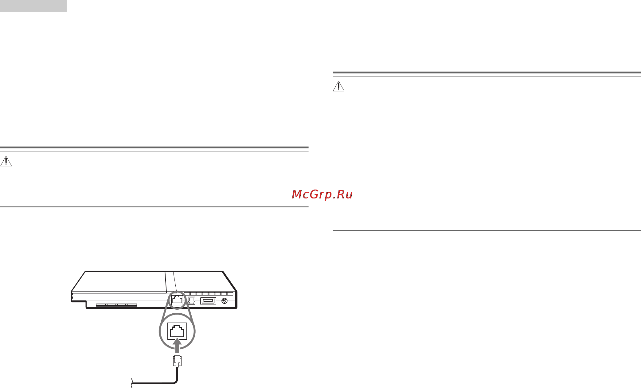 Sony SCPH-75008 [98/112] Вставьте разъем сетевого кабеля в сетевое устройство