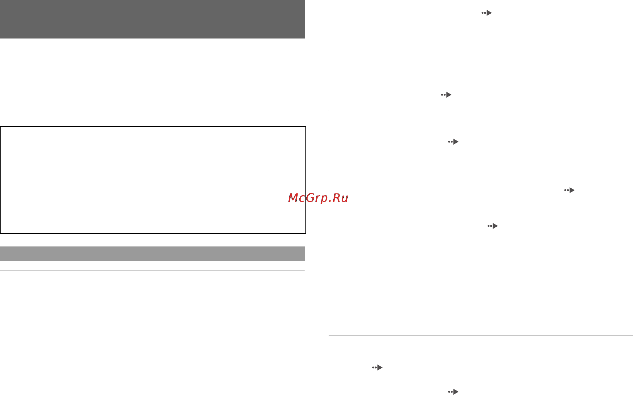 Sony SCPH-77008 [106/112] Устранение неисправностей
