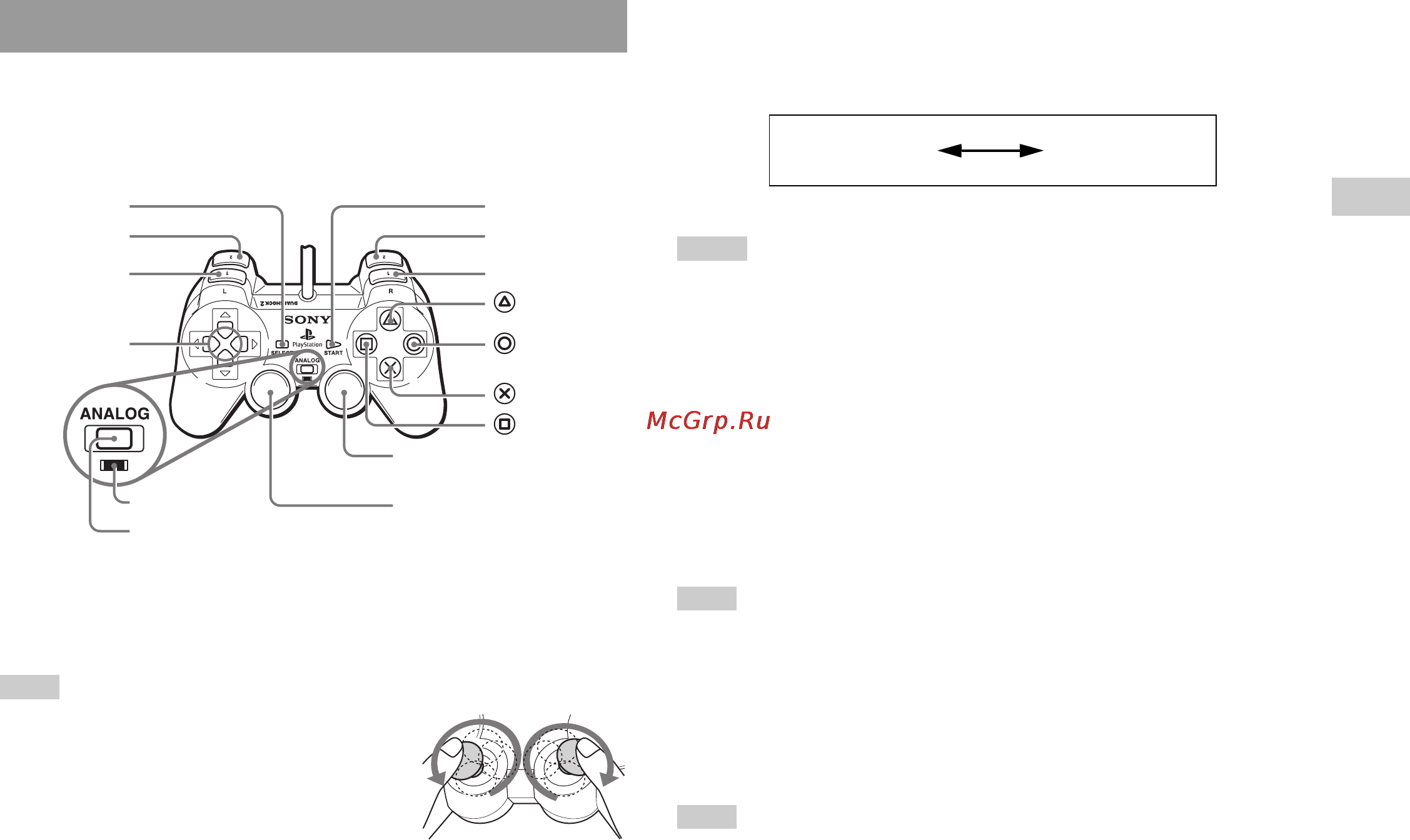 Sony SCPH-77008 [17/112] Using the analog controller dualshoc