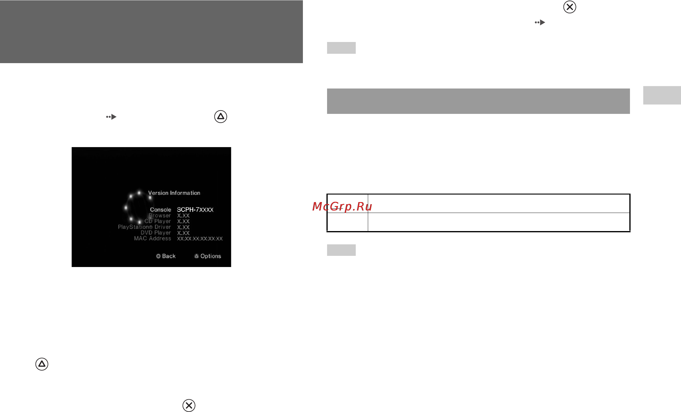 Sony SCPH-77008 [39/112] Using the version information screen
