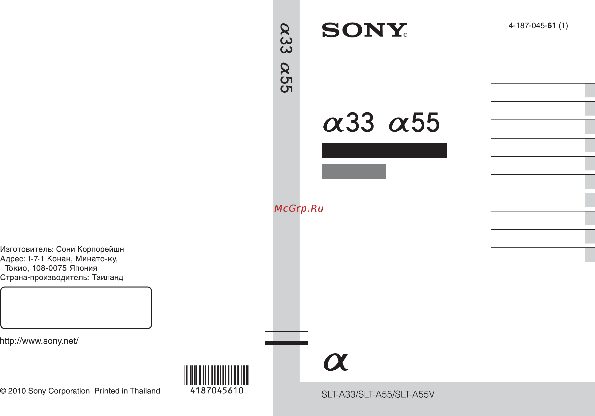 Sony SLT-A33L 18-55 Инструкция по эксплуатации онлайн