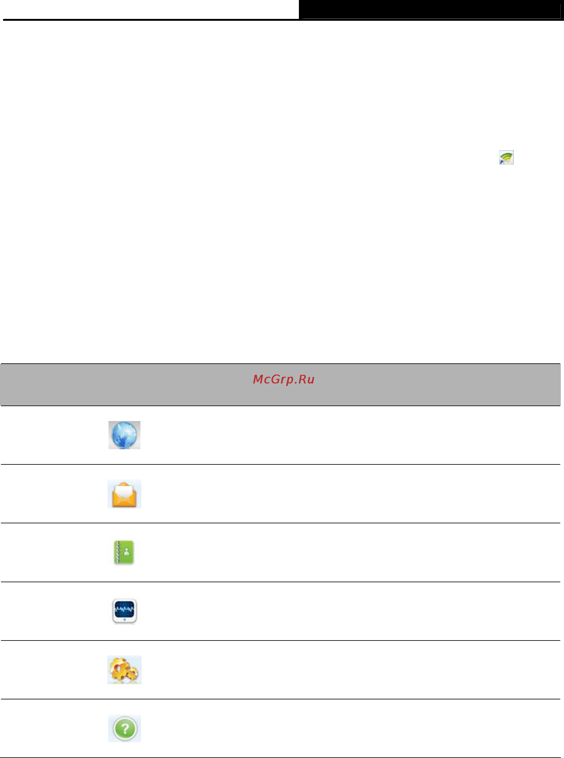 Tp-Link MA180 [17/39] Functional button icons