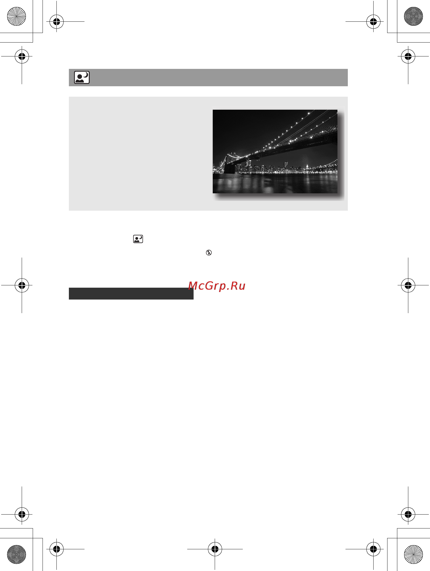 Sony DSLR-A390Y 18-55 + 55-200 [60/198] Ночная съемка