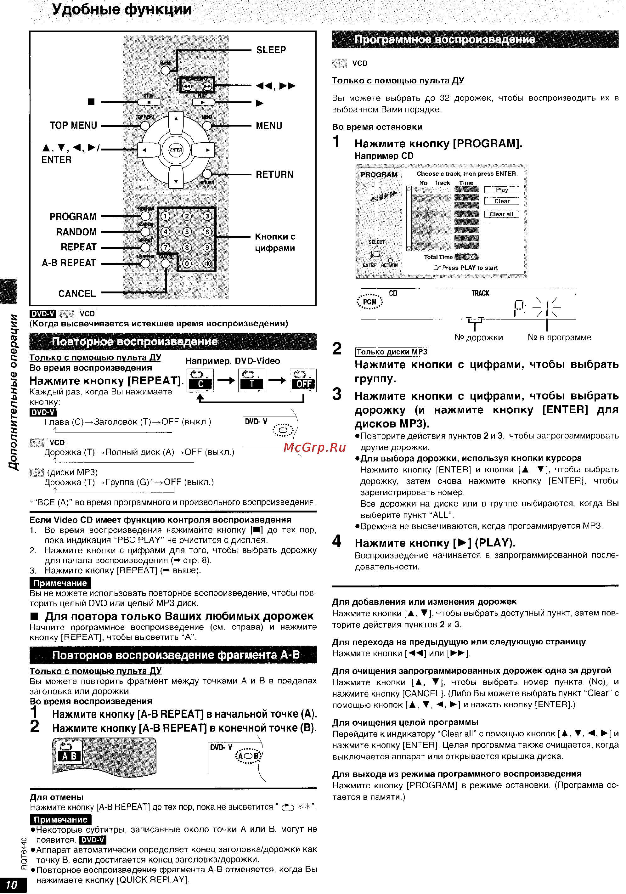 Panasonic DVD-XV10 [10/20] Например dvd video