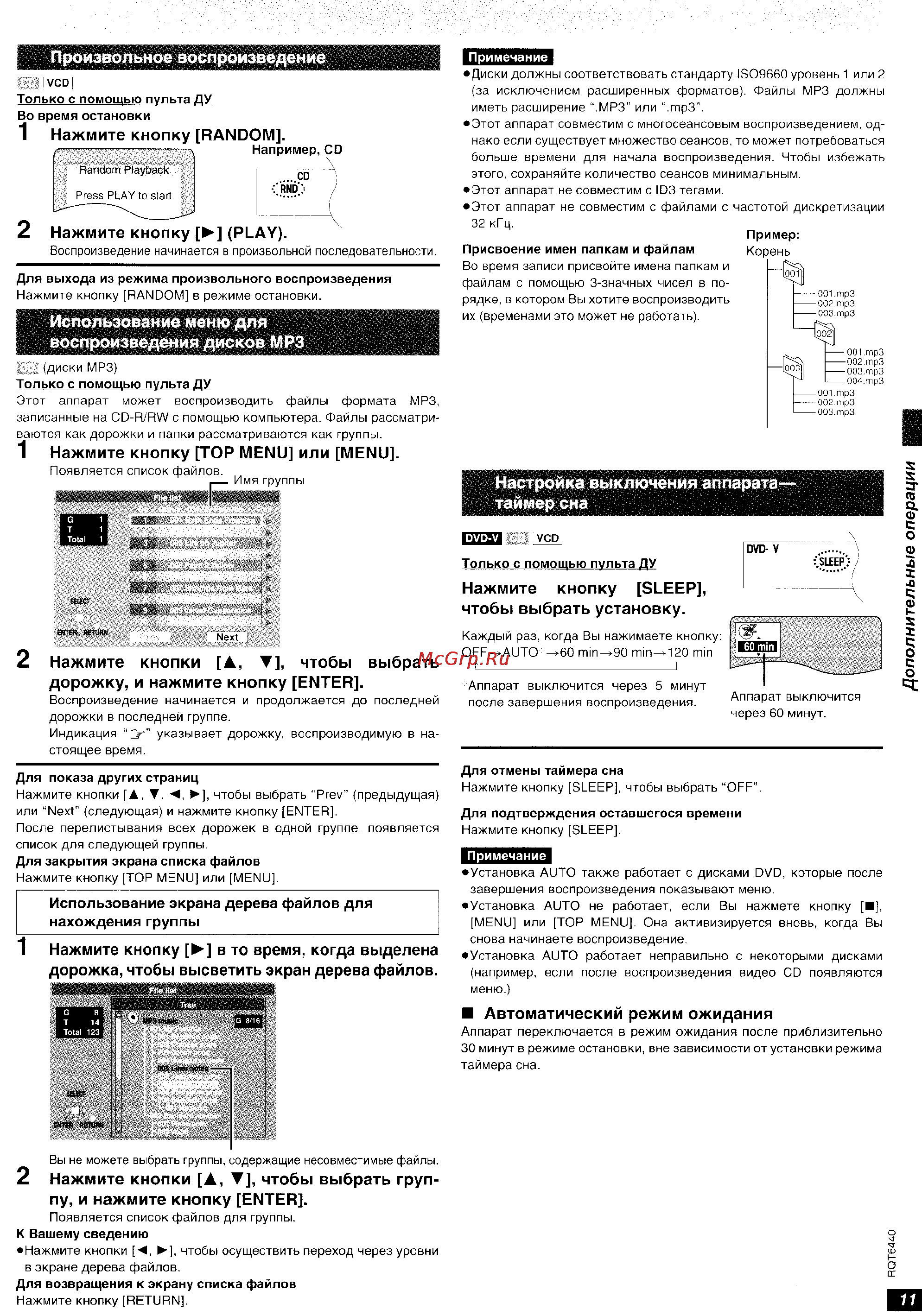 Panasonic DVD-XV10 [11/20] Нажмите кнопку top menu или menu
