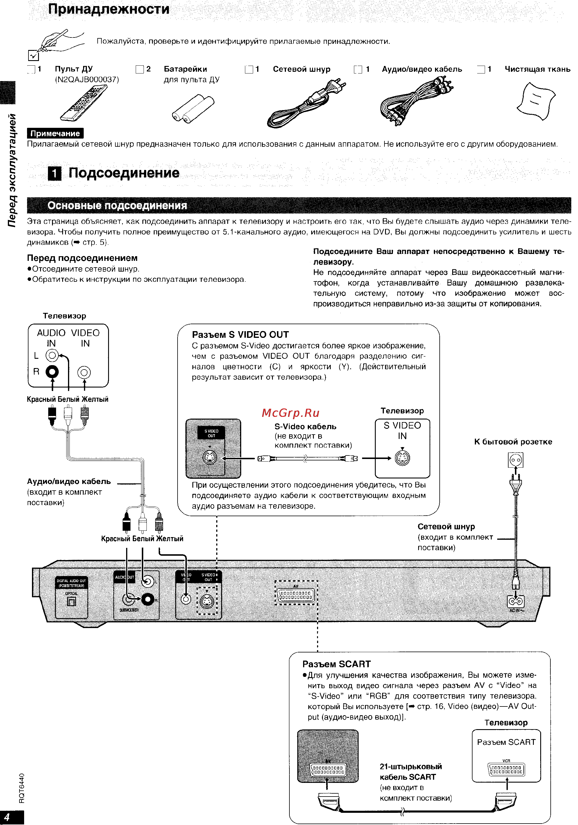 Panasonic DVD-XV10 [4/20] Пульт ду 0 2 батарейки