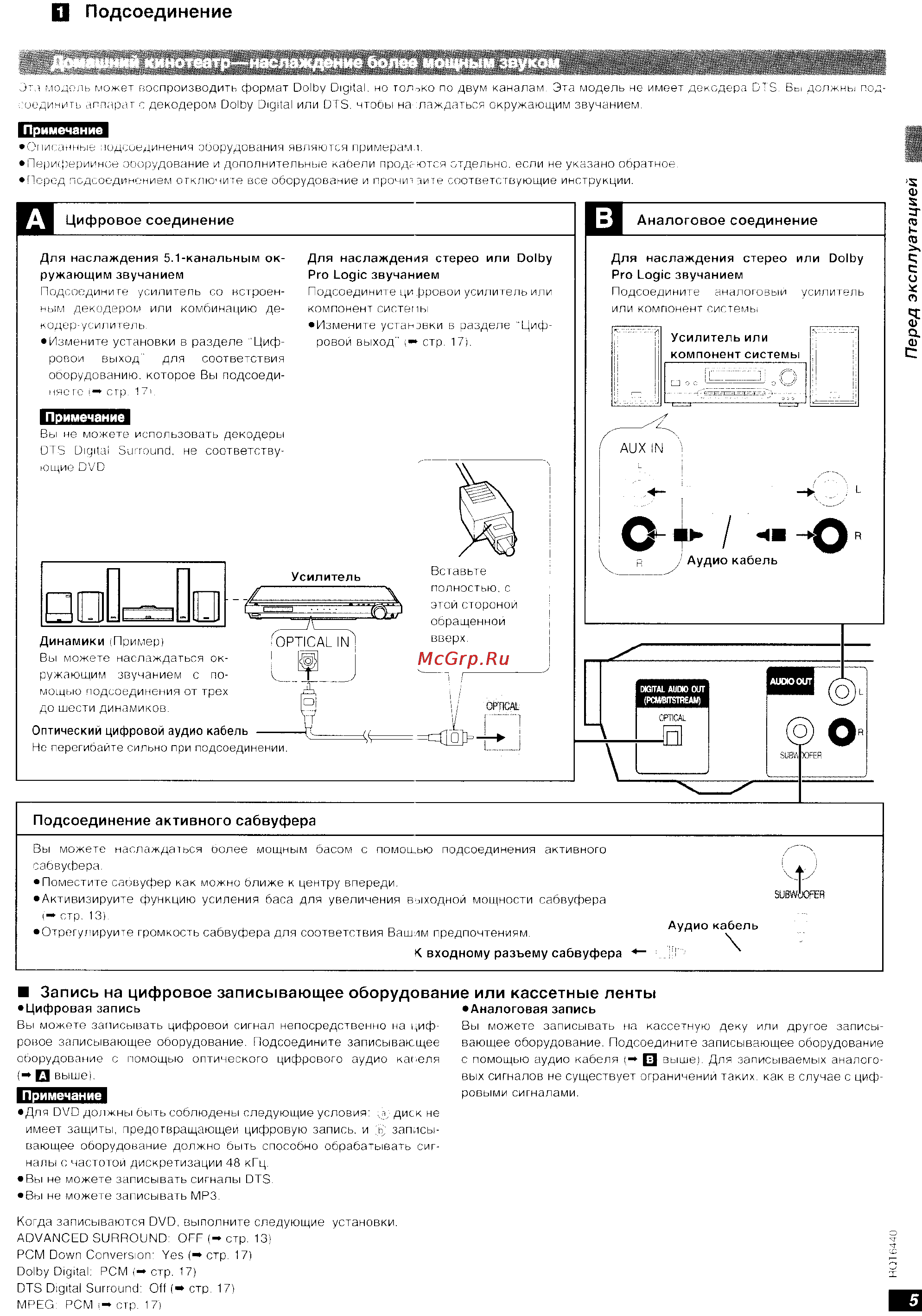 Panasonic DVD-XV10 [5/20] П подсоединение