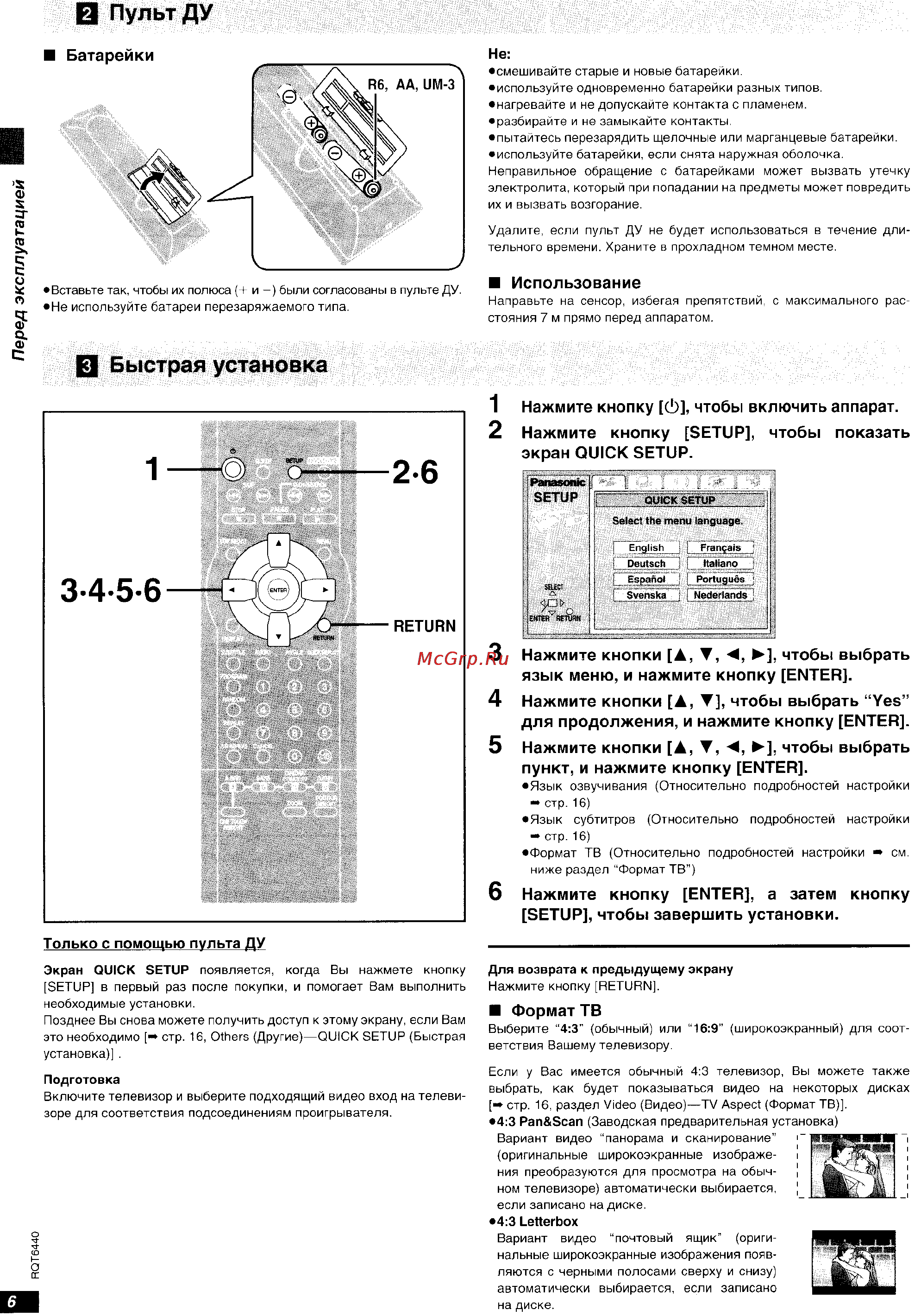 Panasonic DVD-XV10 [6/20] Q пульт ду