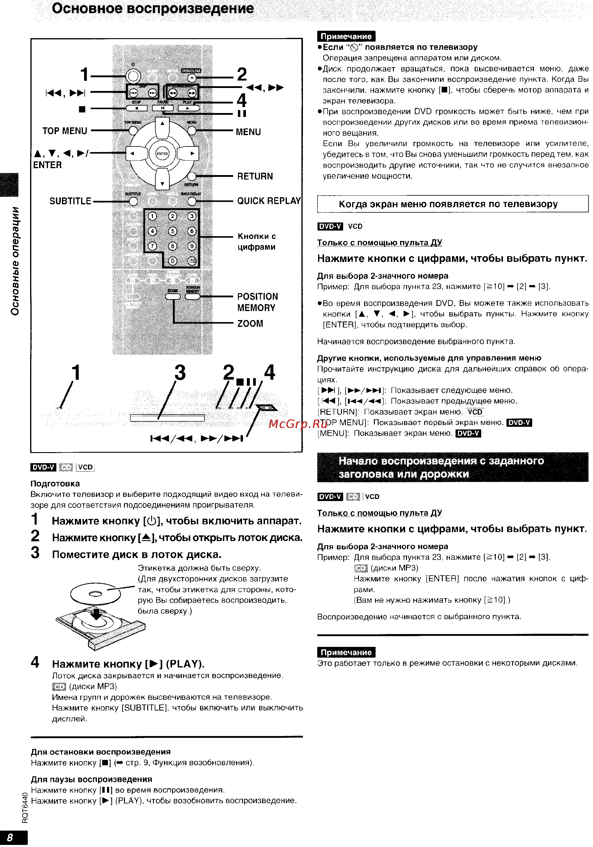 Panasonic DVD-XV10 [8/20] Нажмите кнопку а чтобы открыть лоток диска