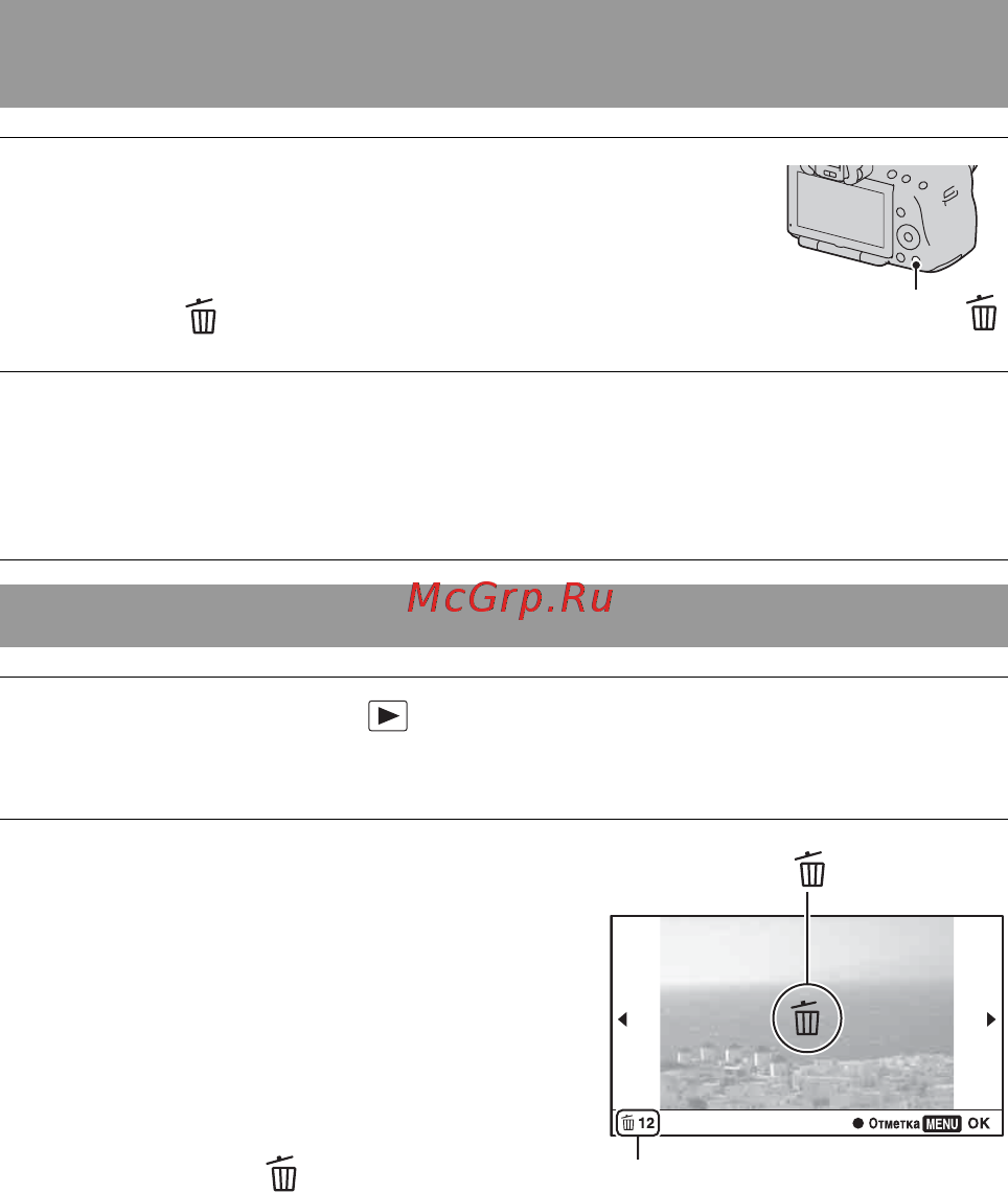Sony SLT-A55VL 18-55 [154/239] Удаление изображений удалить