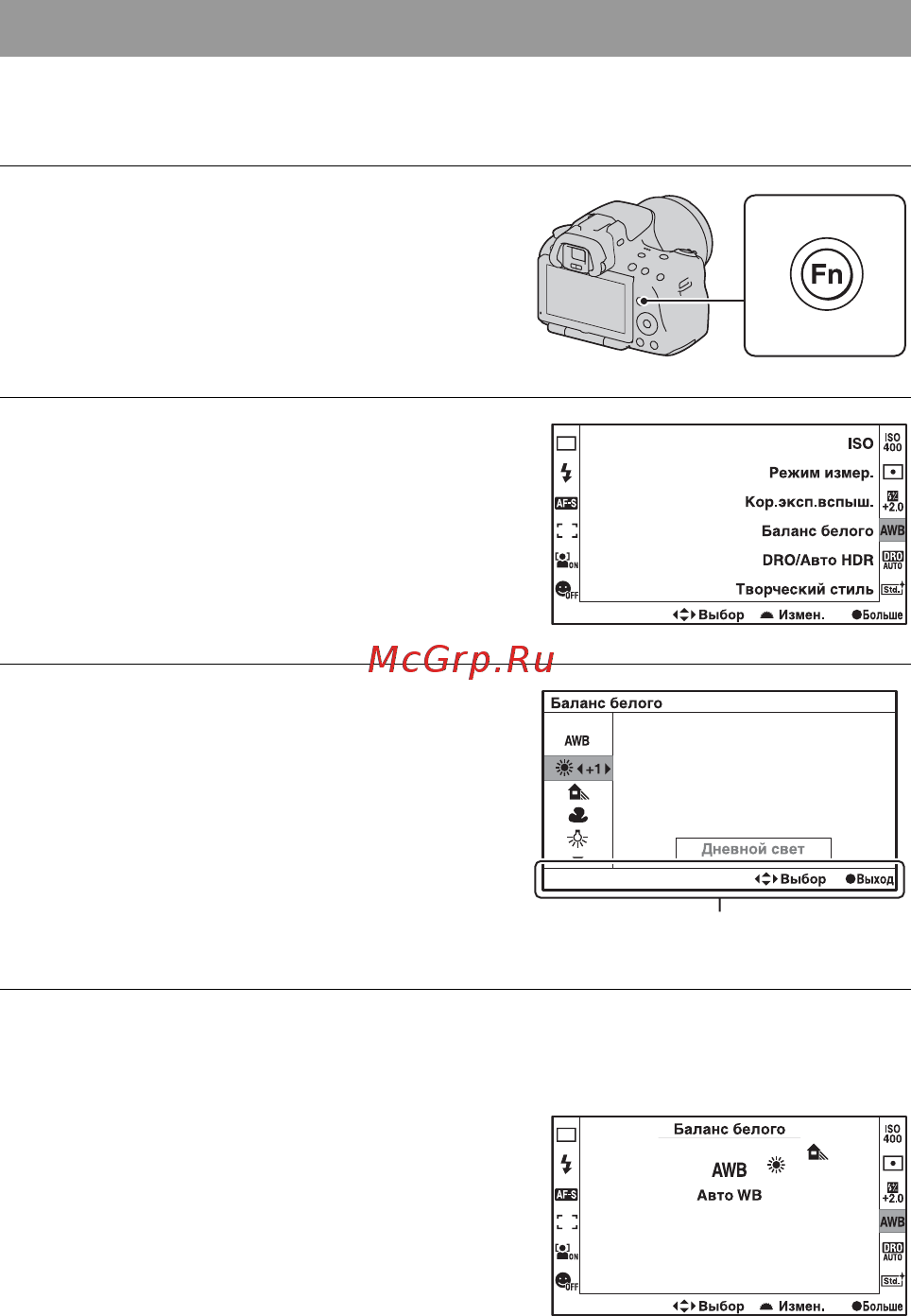 Sony SLT-A55VL 18-55 [52/239] Выбор функции с помощью кнопки fn функция
