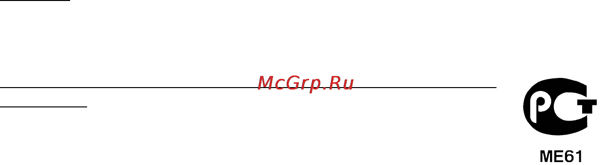 Packard Bell EasyNote TE69KB-45004G50Mnks Инструкция по эксплуатации онлайн [123/133] 39381
