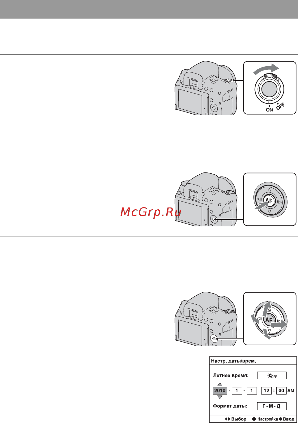 Sony DSLR-A580Y 18-55 + 55-200 [32/231] Подготовка фотоаппарата