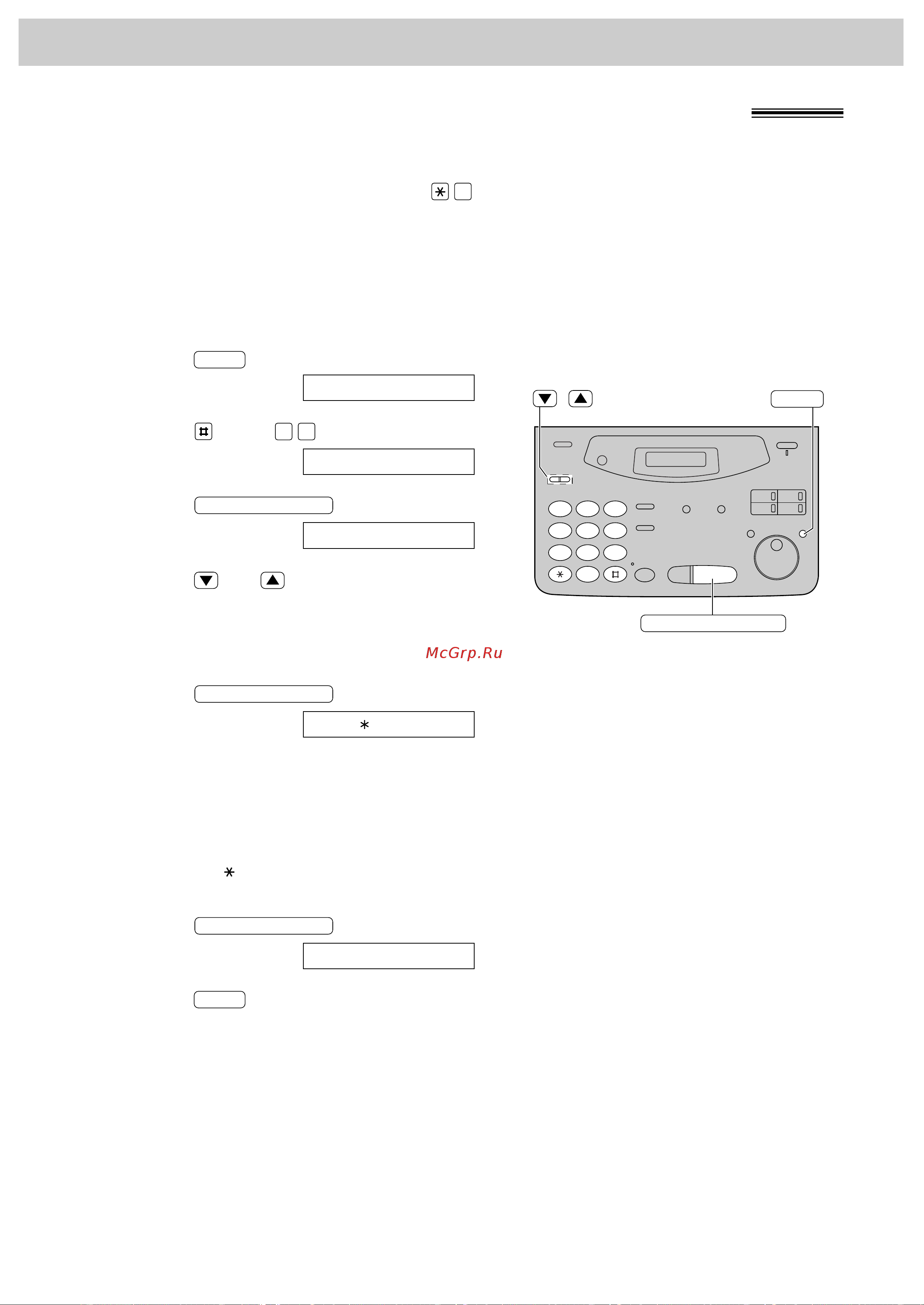 Panasonic KX-FM131RS [106/164] Автоматический разрыв линии