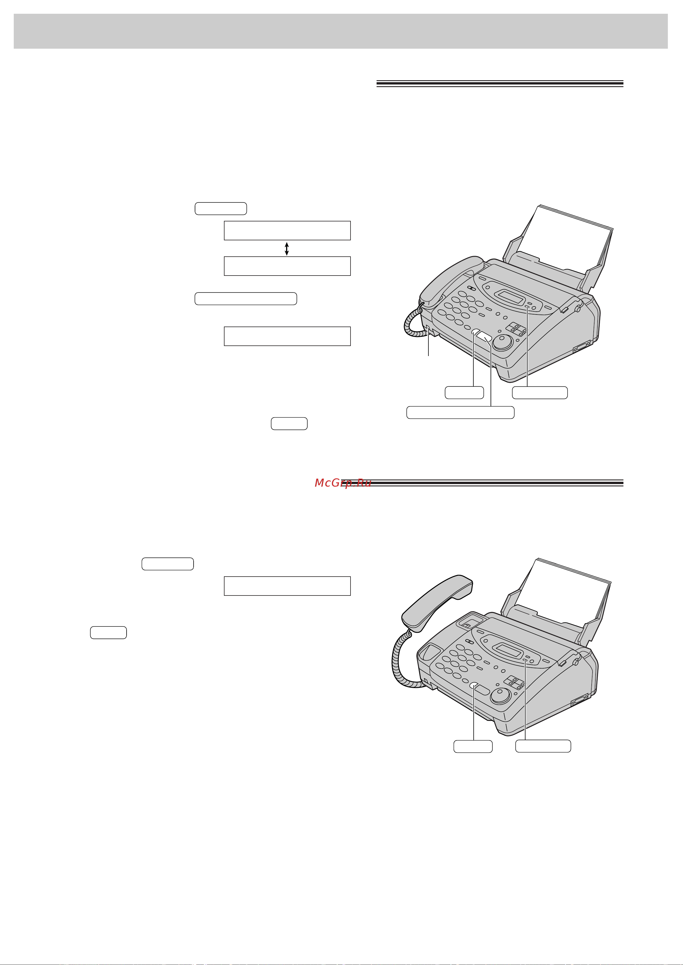 Panasonic KX-FP105RS [122/164] Сообщение напоминание