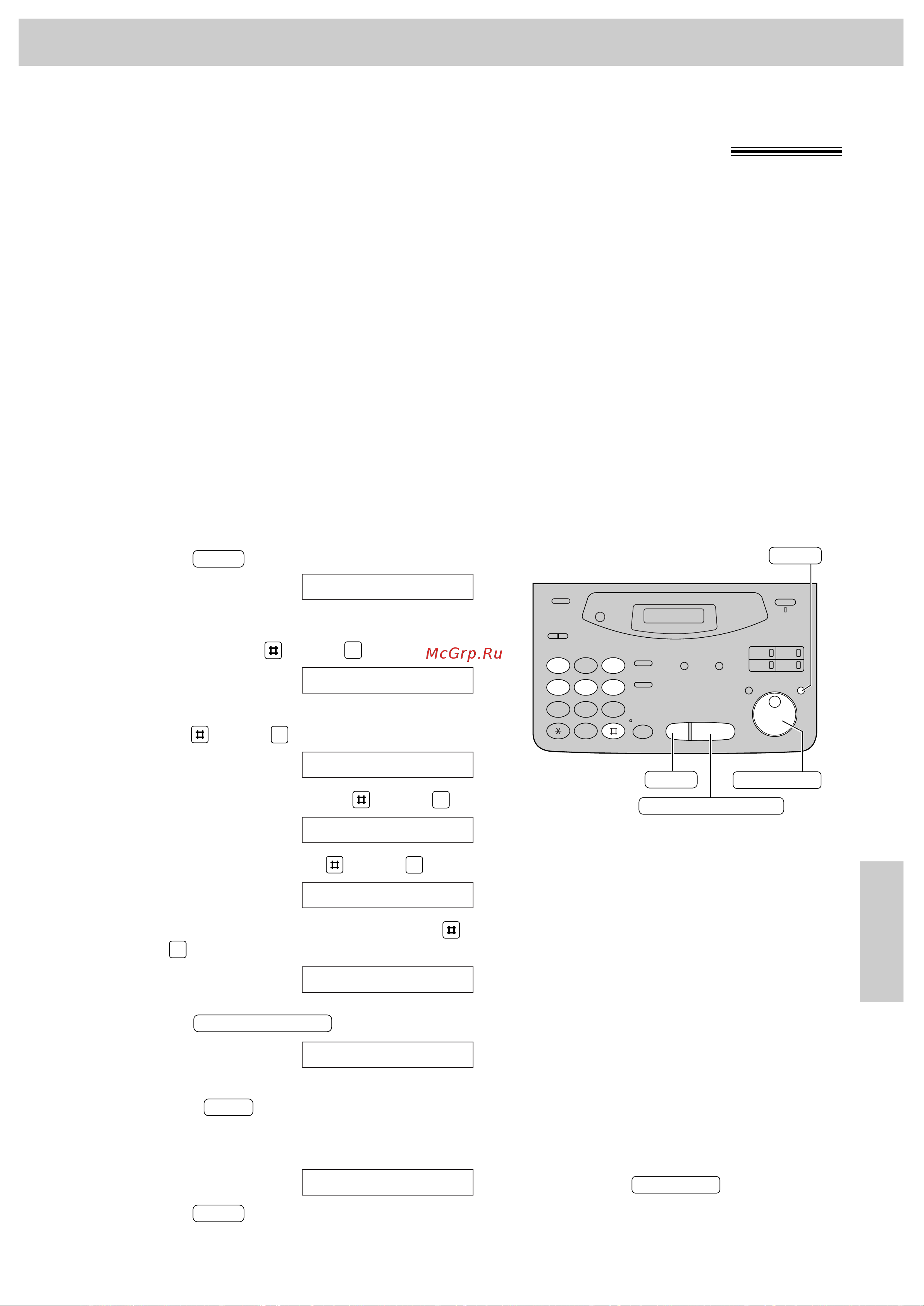 Panasonic KX-FM131RS [151/164] Печать отчетов