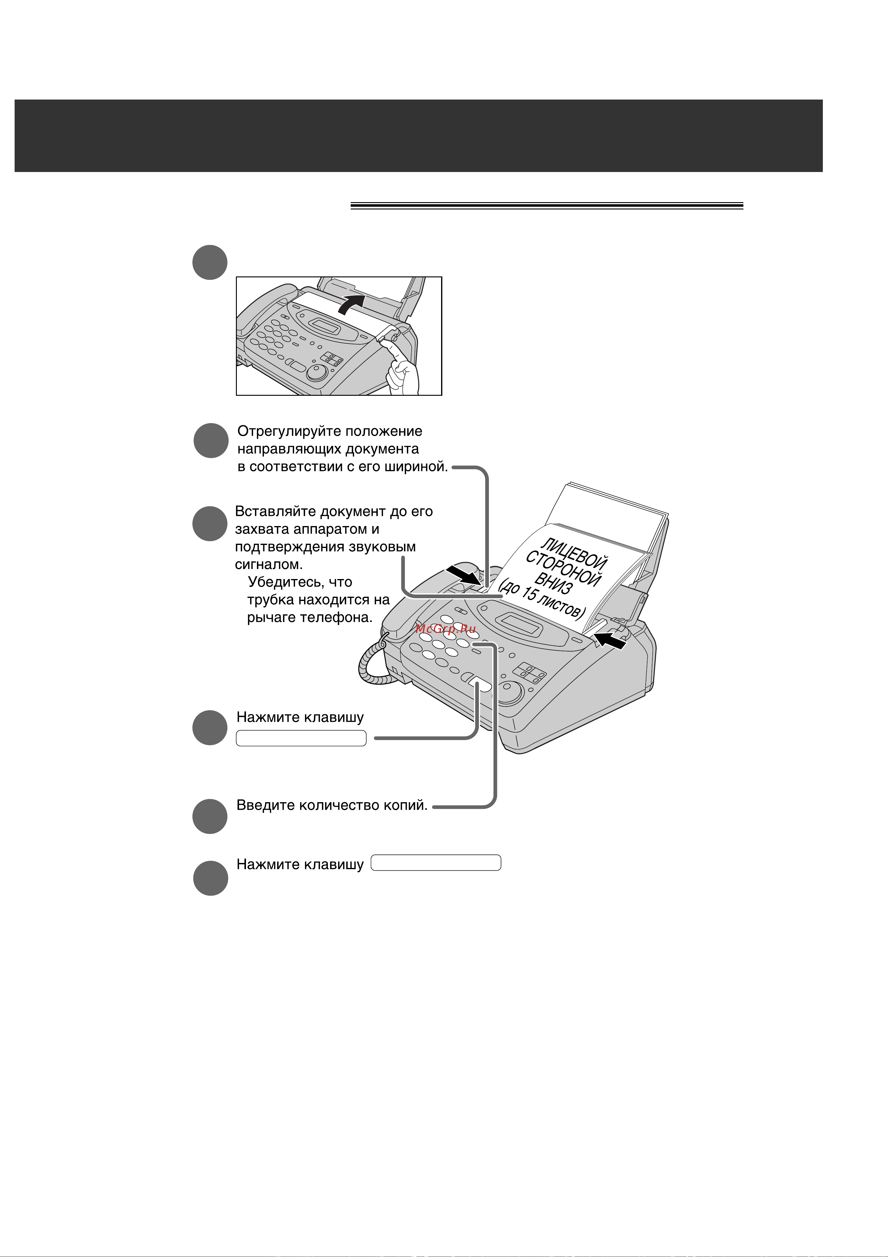Panasonic KX-FM131RS [33/164] Быстрый старт