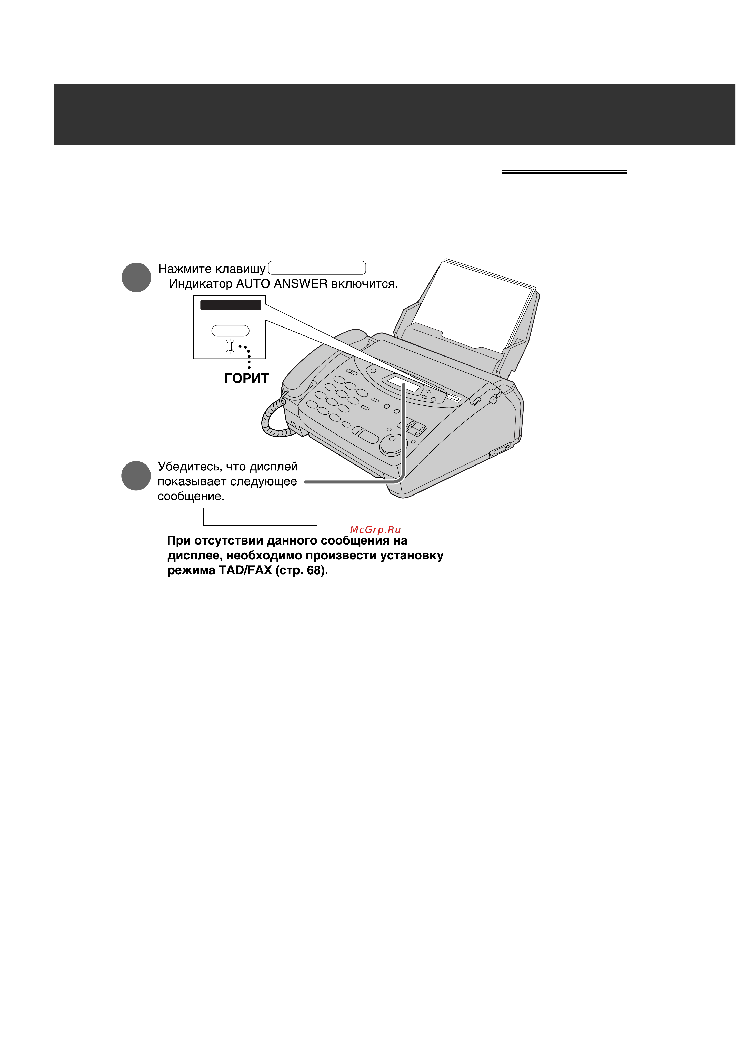 Panasonic KX-FP105RS [34/164] Быстрый старт