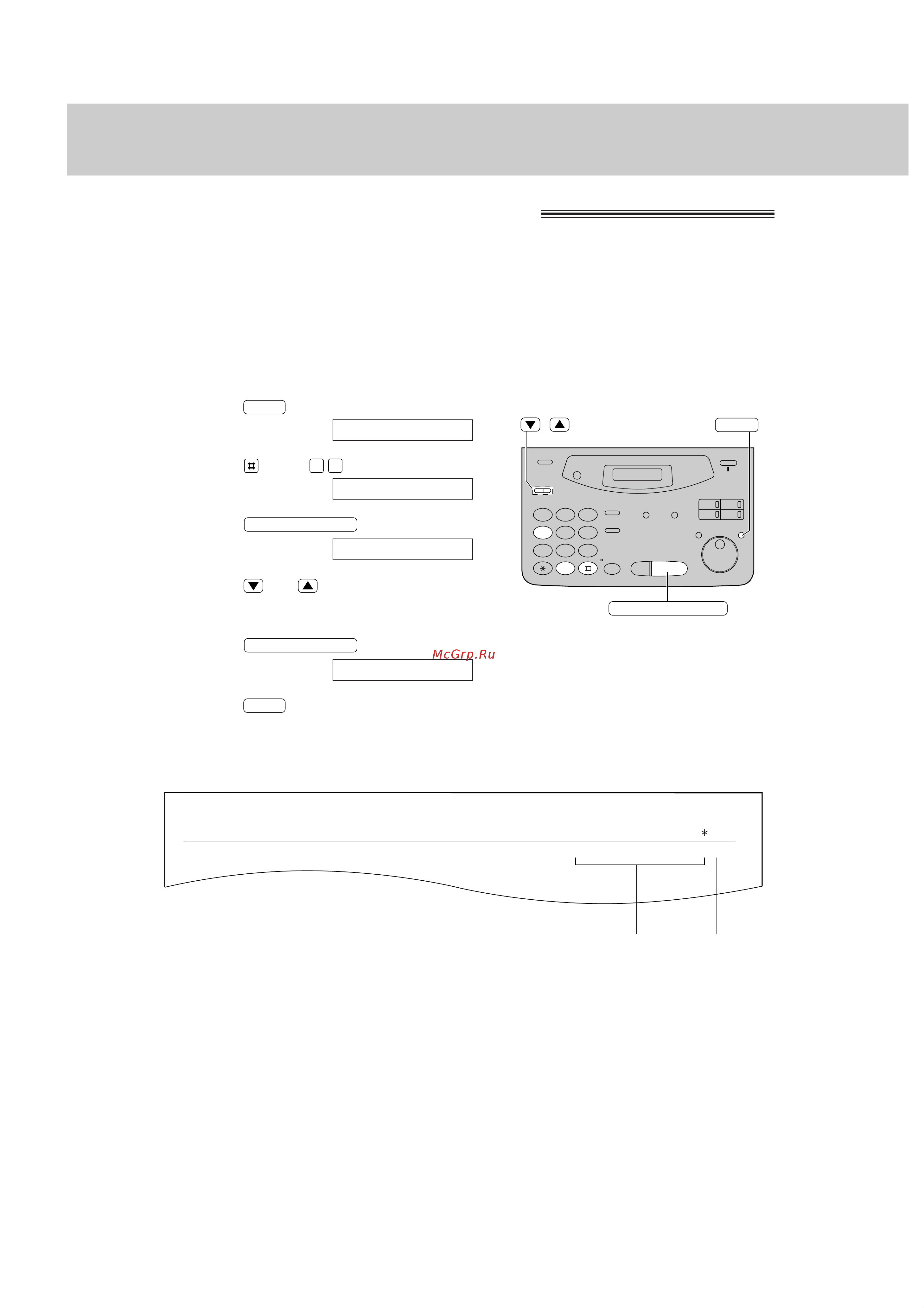 Panasonic KX-FM131RS [72/164] Передача факсов