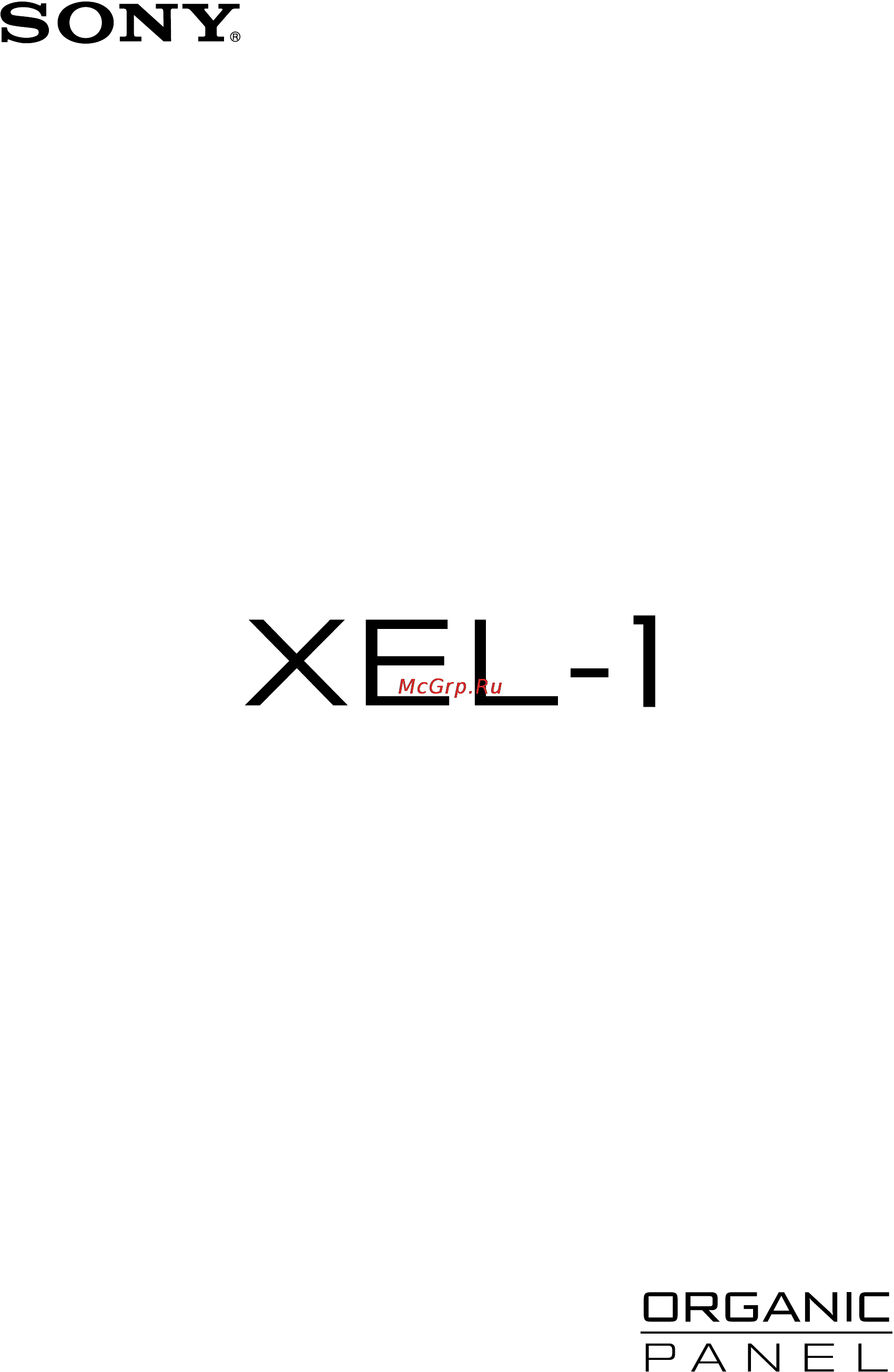 Sony XEL-1 Инструкция по эксплуатации онлайн