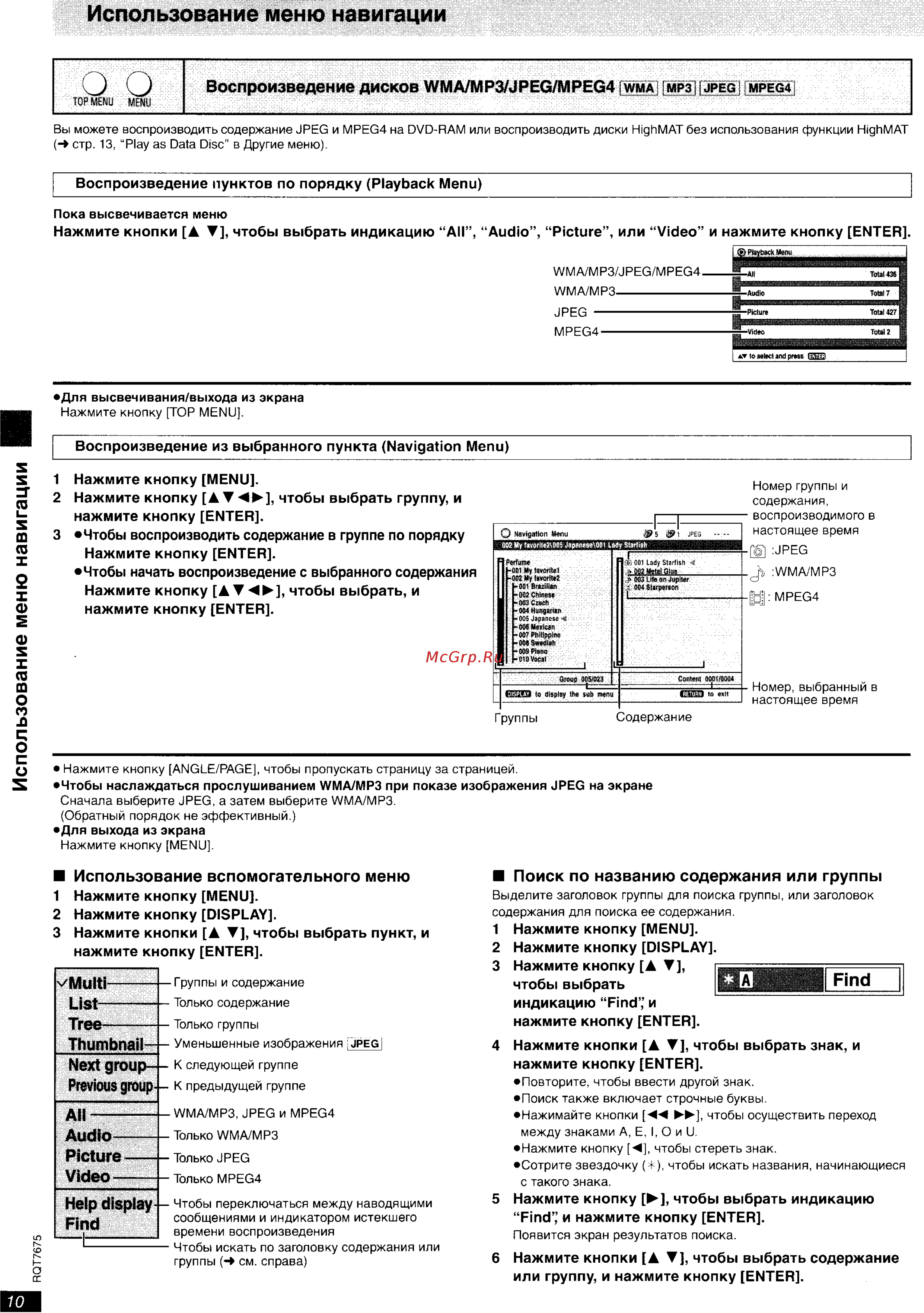 Panasonic DVD-S97 EE-S [10/20] Иии1и1
