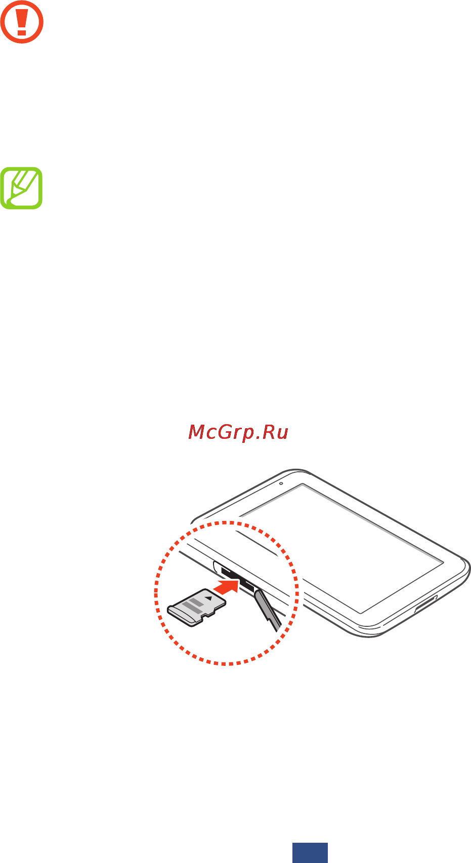Samsung Galaxy Tab 2 7.0 P3110 8Gb Titanium Silver [16/128] Установка карты памяти дополнительно