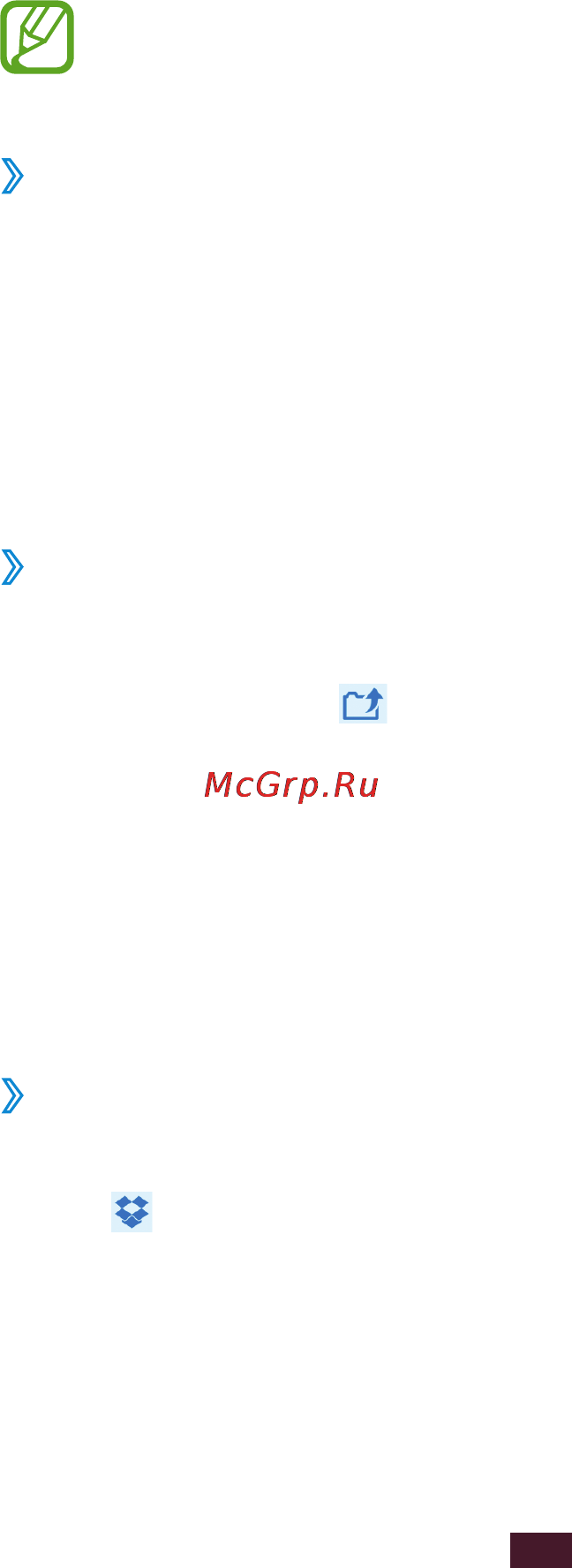 Samsung N8000 (GT-N8000) [152/187] Dropbox