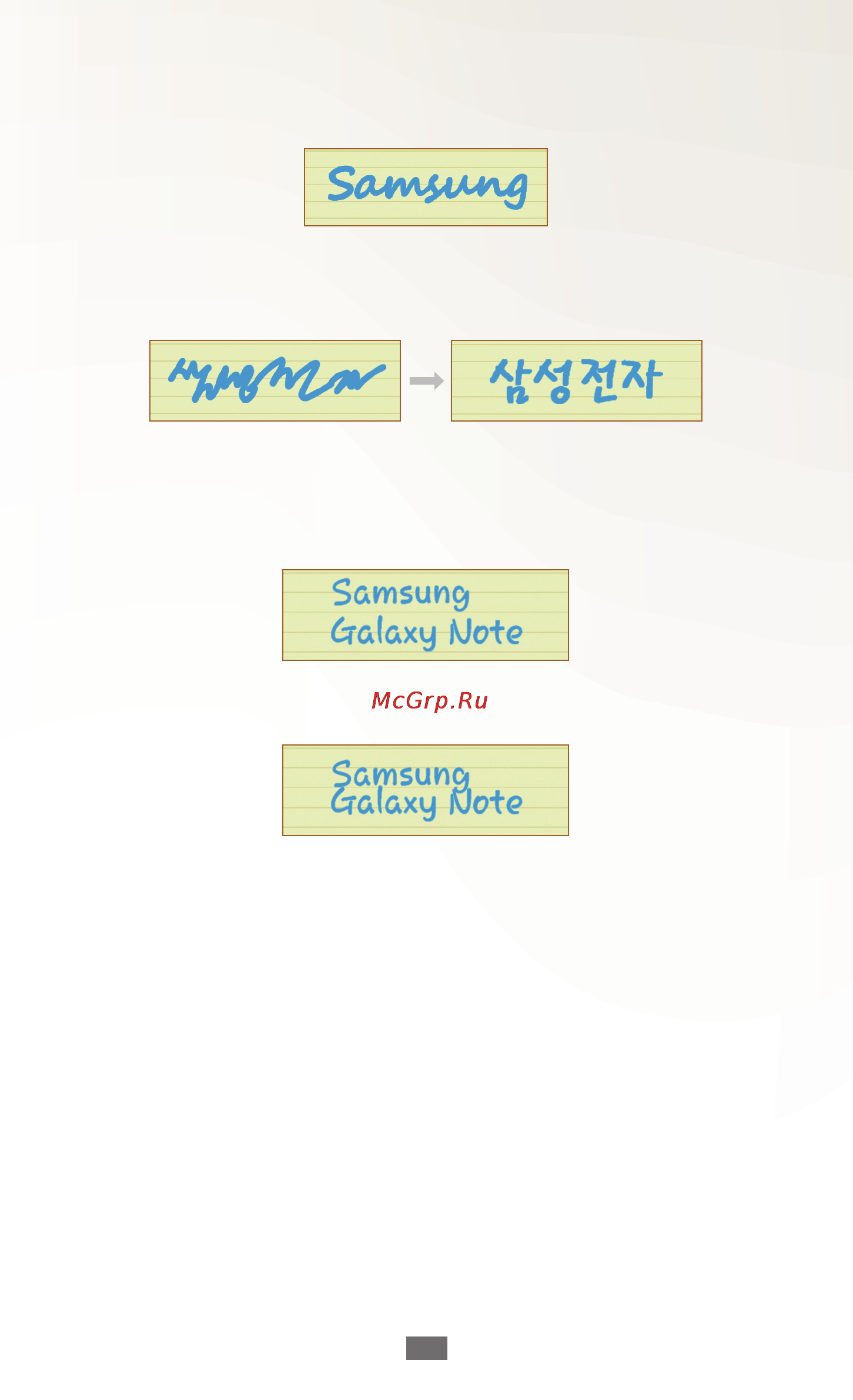 Samsung N8000 Galaxy Note 10.1 16gb White Инструкция по эксплуатации онлайн [50/187] 39431