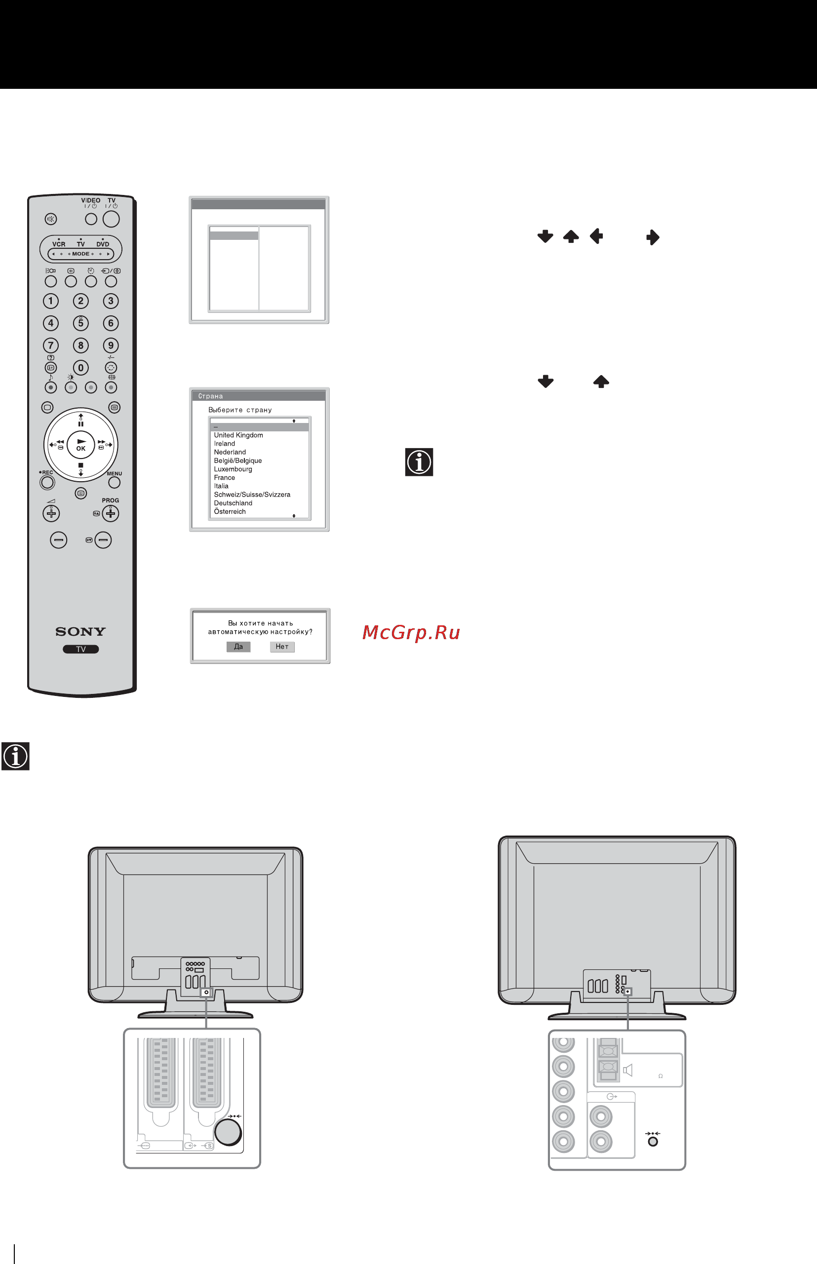 Sony KE-P42M1 [12/132] Выбор языка экранов меню и страны региона