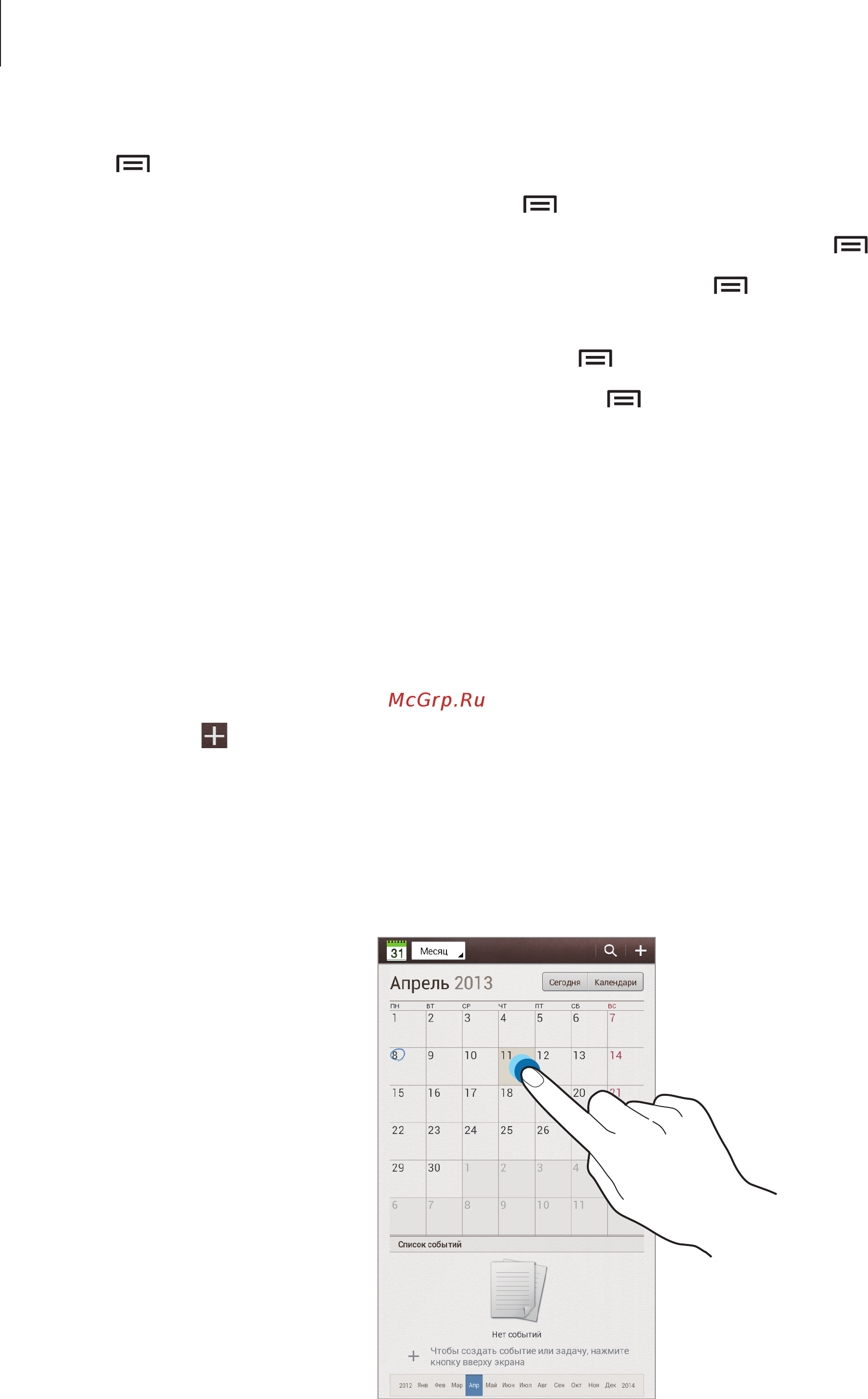 Samsung GALAXY Tab 3 (7.0) SM-T210 8GB Wi-Fi White [68/100] S planner