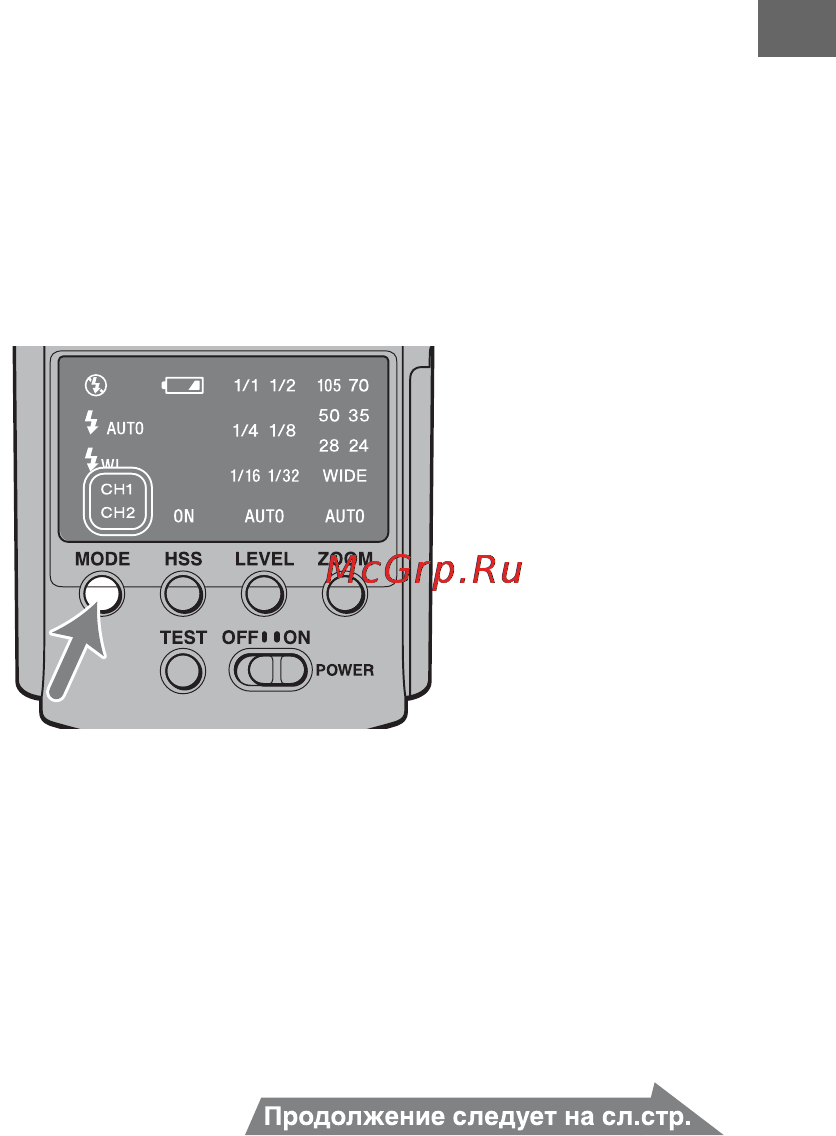 Sony HVL-F42AM [45/55] Изменение пользовательских настроек