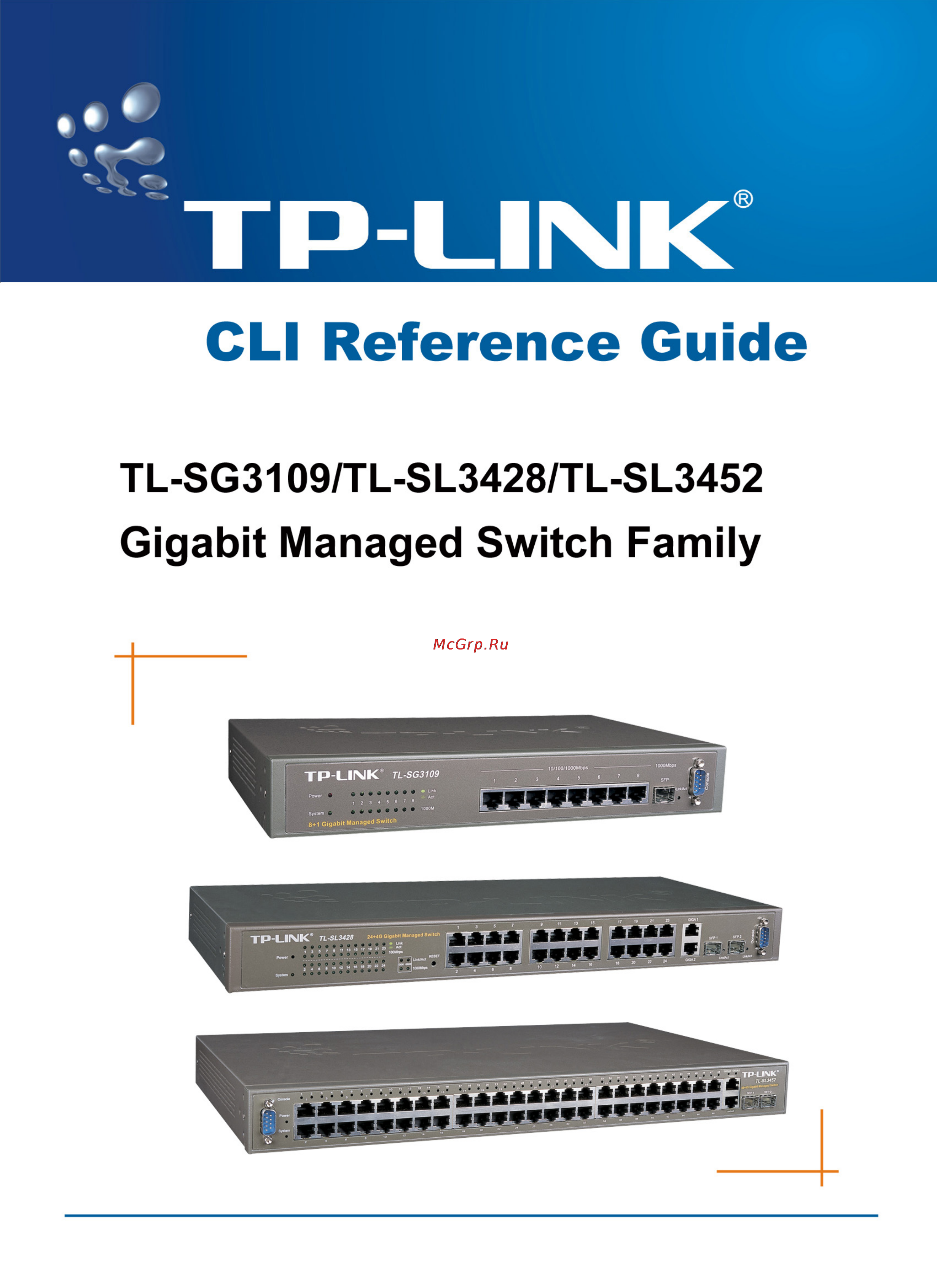 Tp-Link TL-SG3109 Инструкция по эксплуатации онлайн