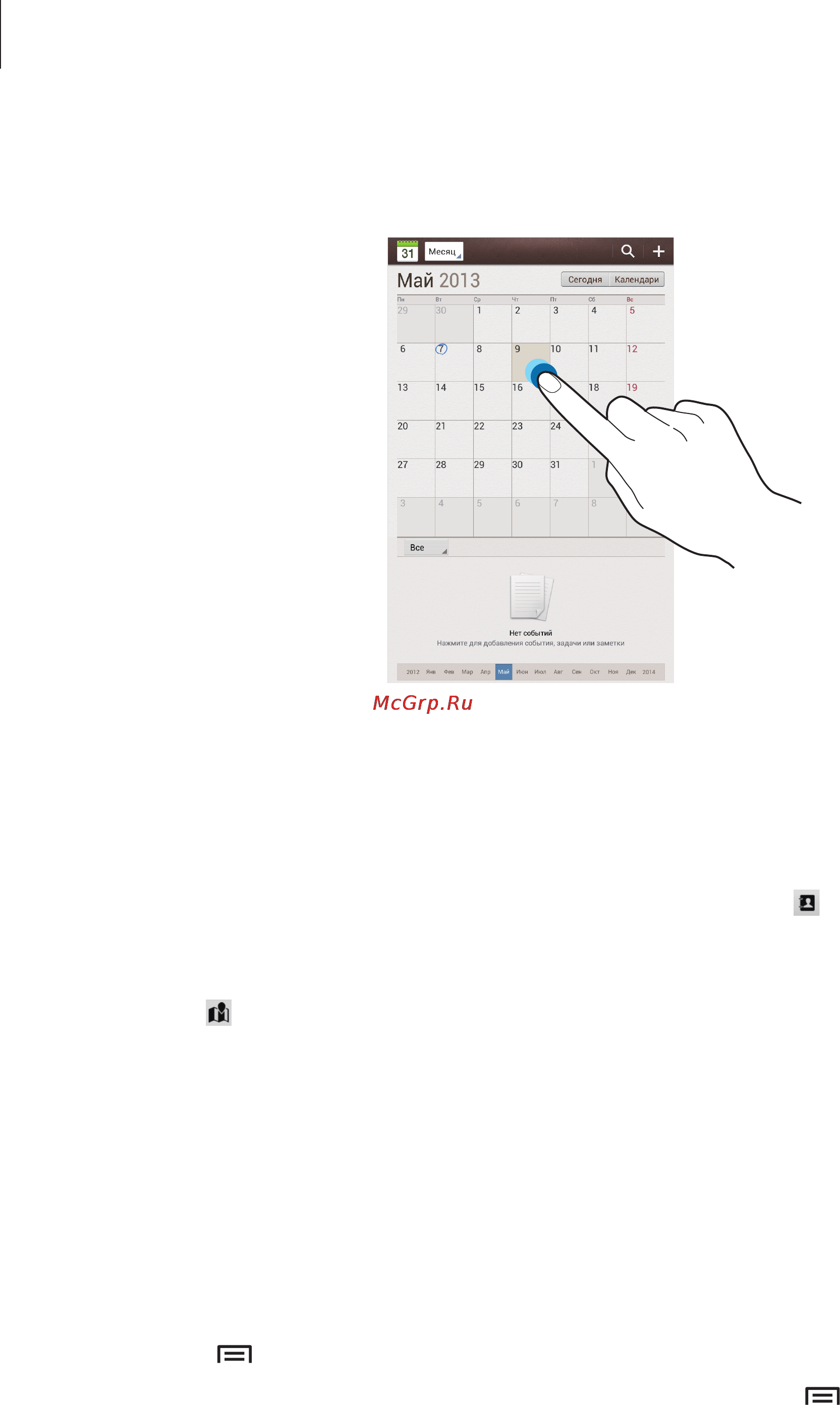 Samsung Galaxy Tab 3 8.0 SM-T3110 3G 16Gb White [86/123] Синхронизация с сервисом google calendar