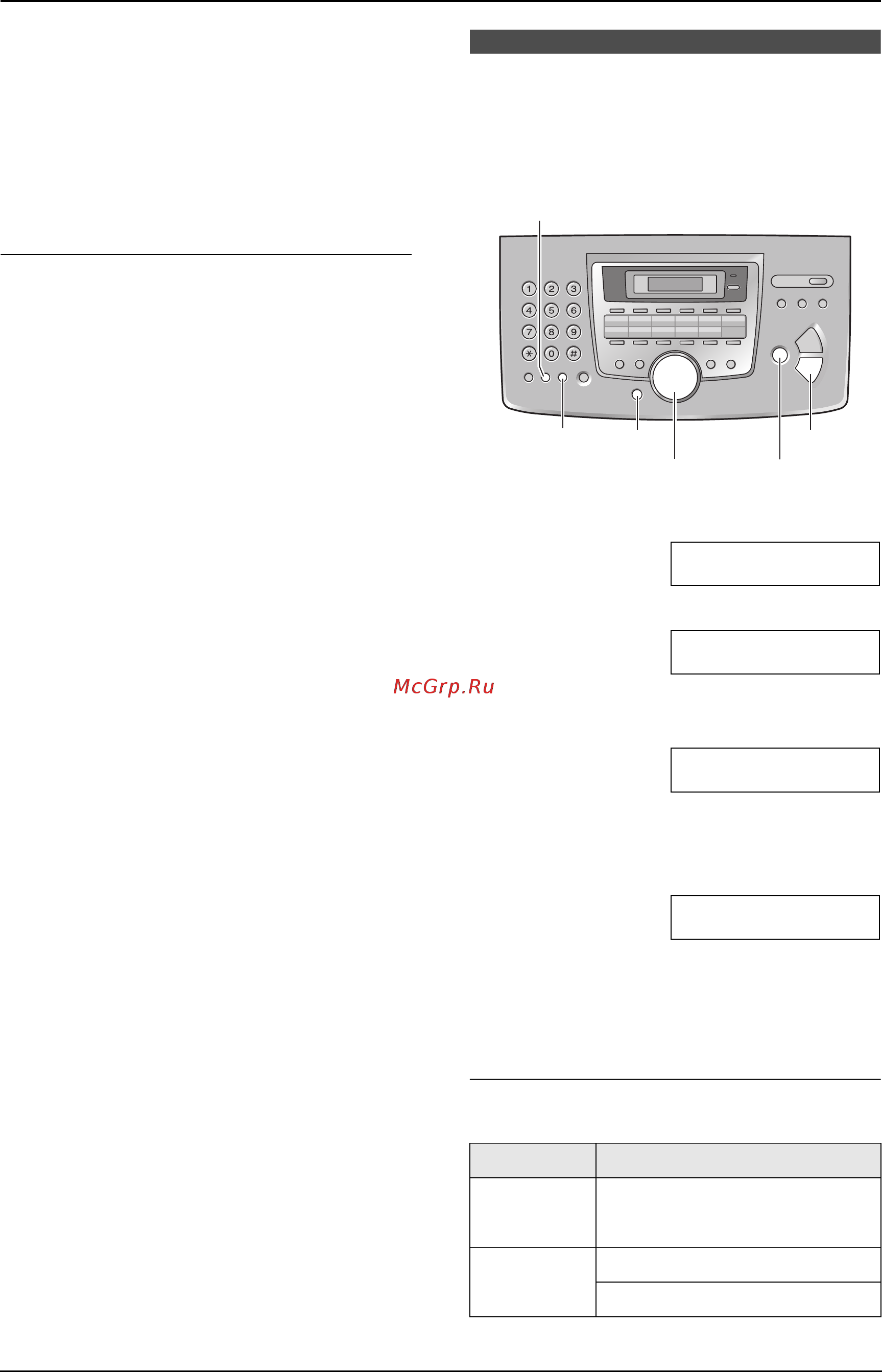 Panasonic KX-FLM653RU [24/86] Ваш логотип