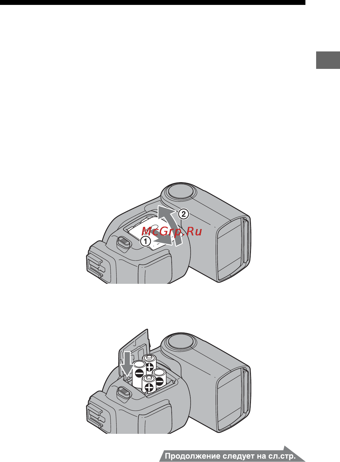 Sony HVL-F58AM [183/339] Подготовка