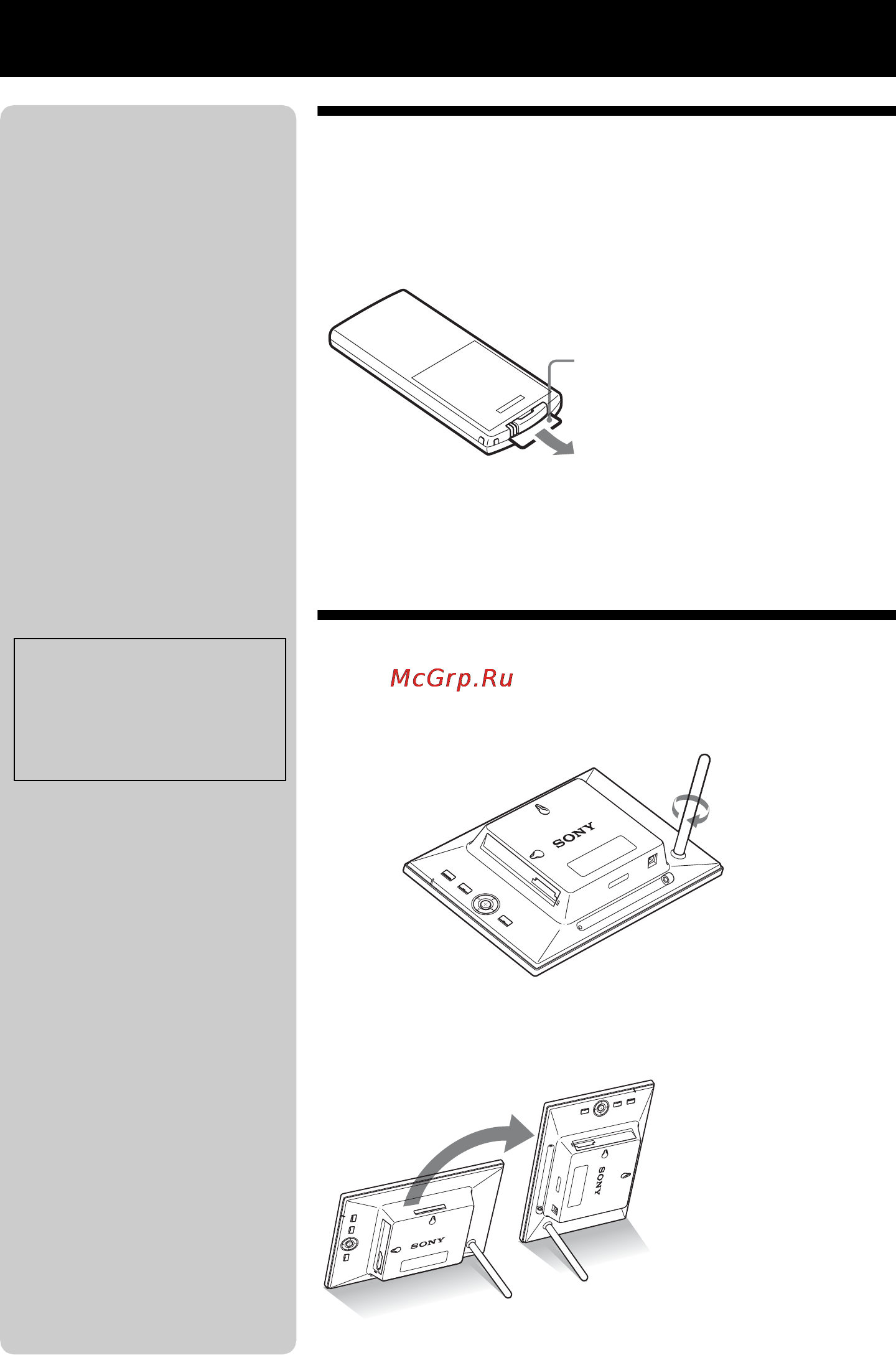 Sony DPF-E75 [10/33] Подготовка цифровой фоторамки