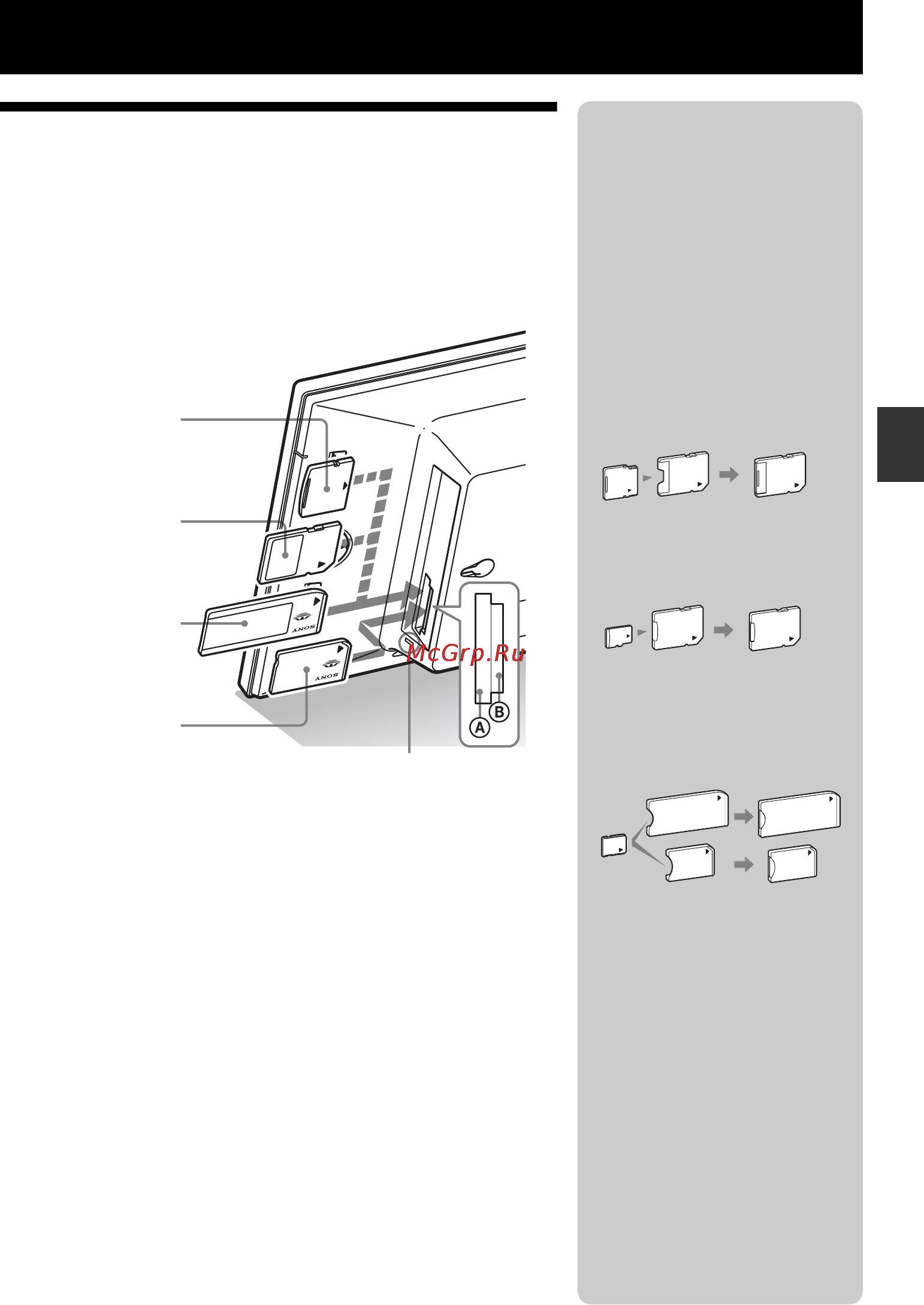Sony DPF-D85 Black [15/33] О слотах a и b