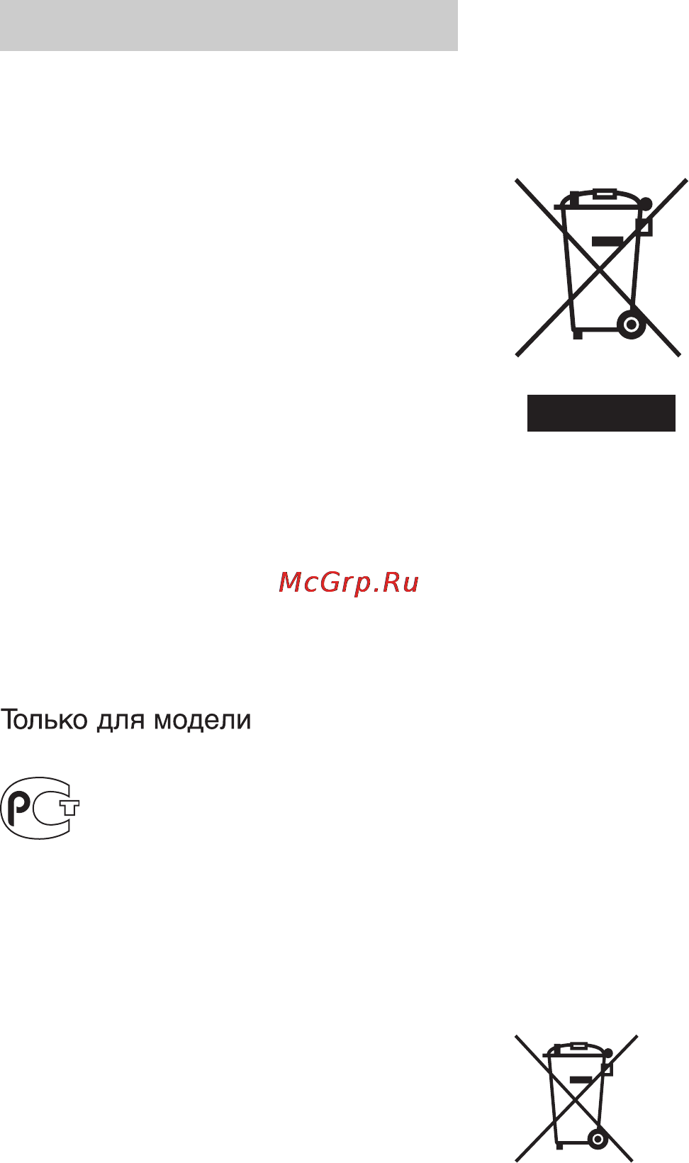 Sony DPF-D85 Black [2/33] Заменяйте батарею только на батарею указанного типа несоблюдение этого требования может привести к возгоранию или получению телесных повреждений утилизацию отработанных батареек проводите согласно инструкциям