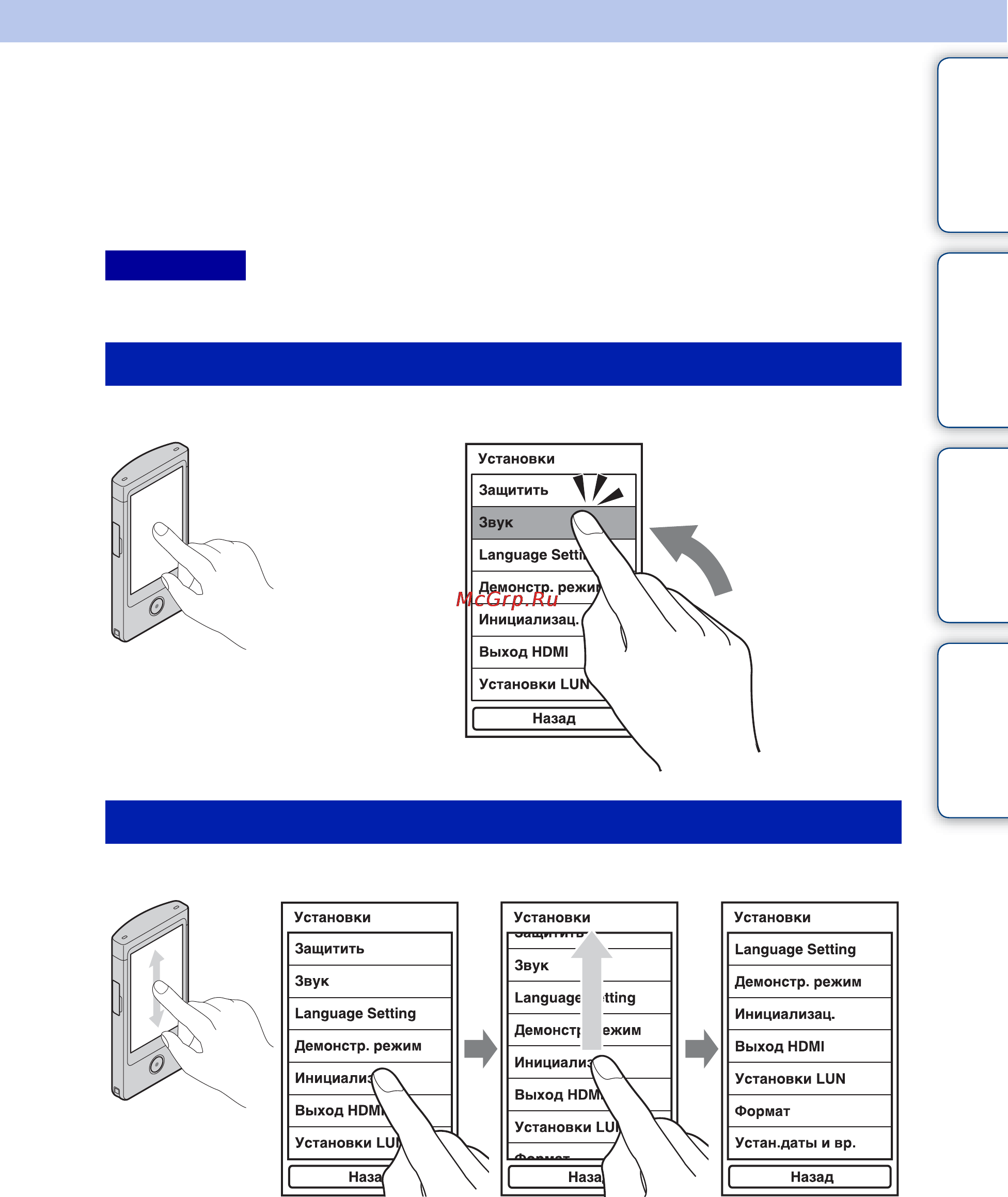 Sony Bloggie MHS-TS20 [18/76] Использование сенсорной панели