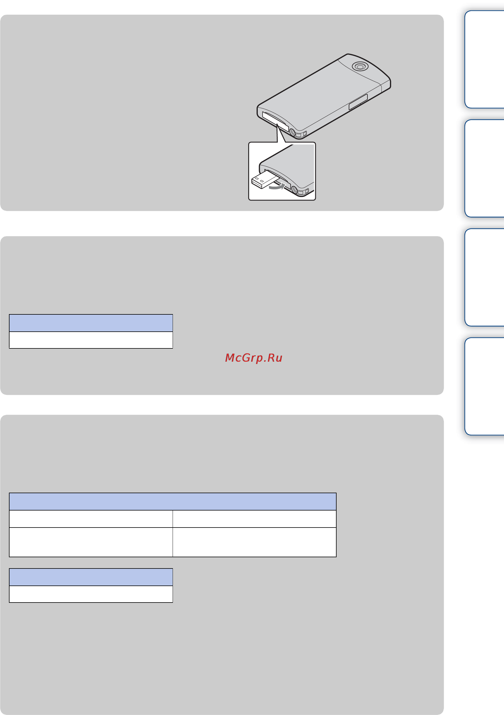 Sony Bloggie MHS-TS20 [23/76] Выдвижение гнезда usb