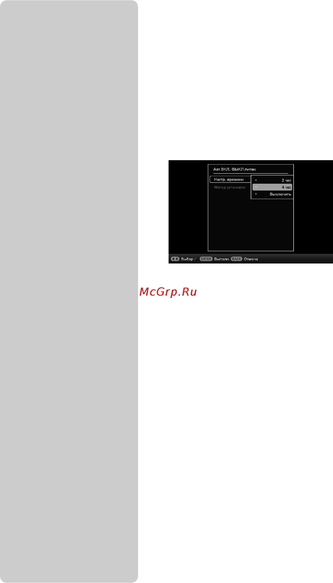 Sony DPF-D720 White [26/40] Нажмите menu