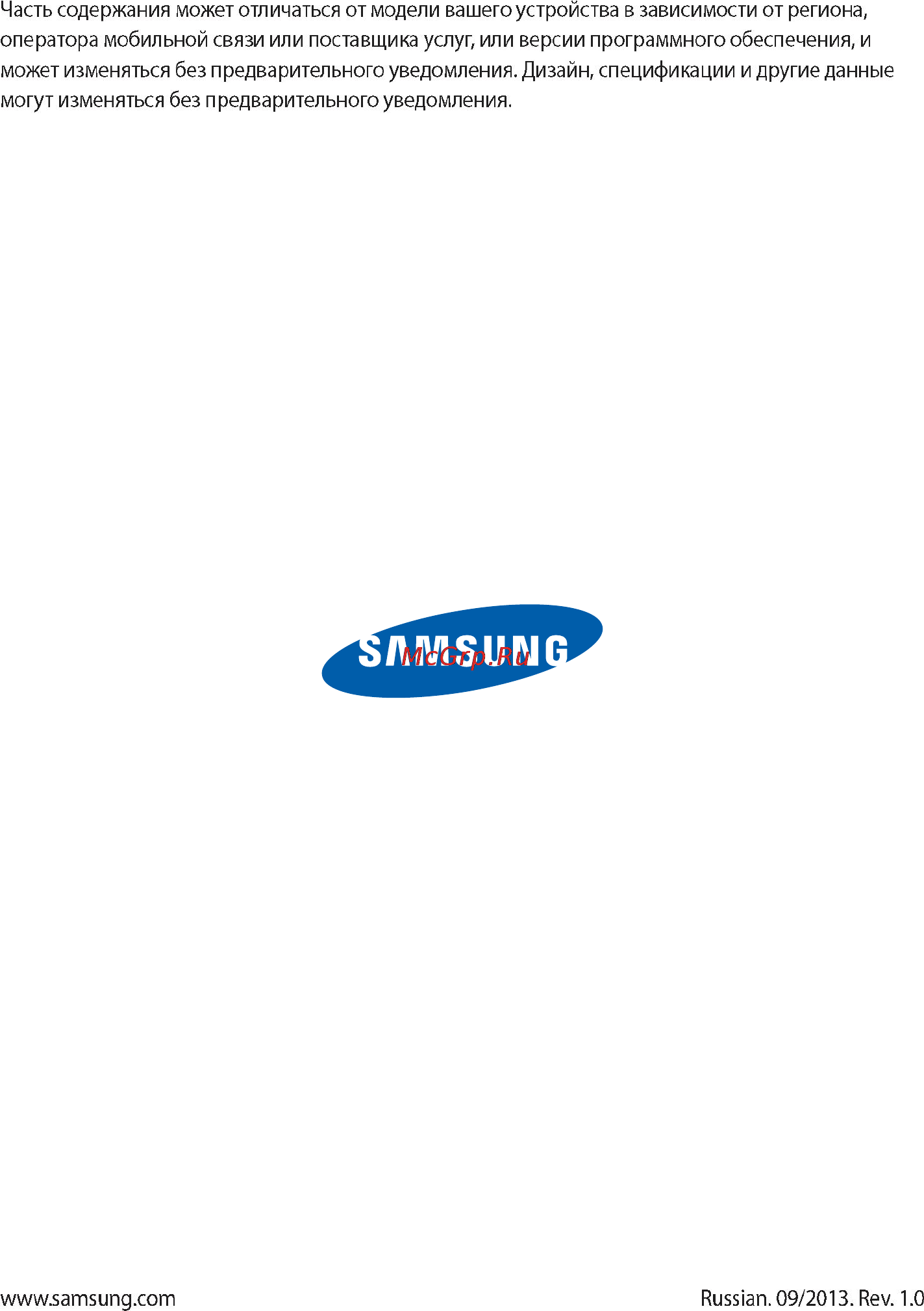 Samsung Galaxy Note 10.1 2014 Edition SM-P601 3G 32Gb Black Инструкция по эксплуатации онлайн [139/140] 39505