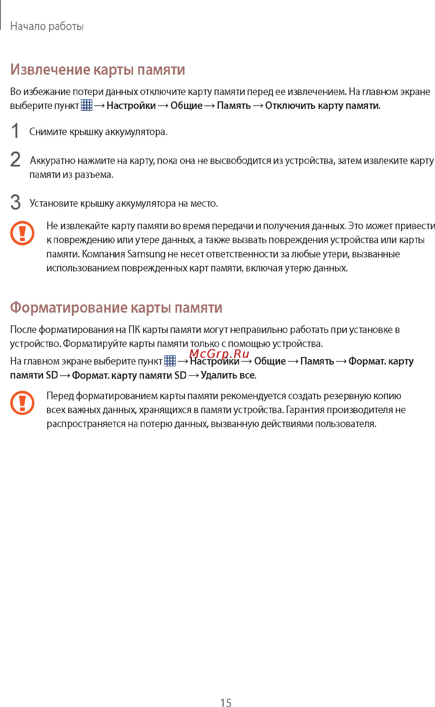 Samsung Galaxy Note 10.1 2014 Edition SM-P601 3G 32Gb White Инструкция по эксплуатации онлайн [15/140] 39585