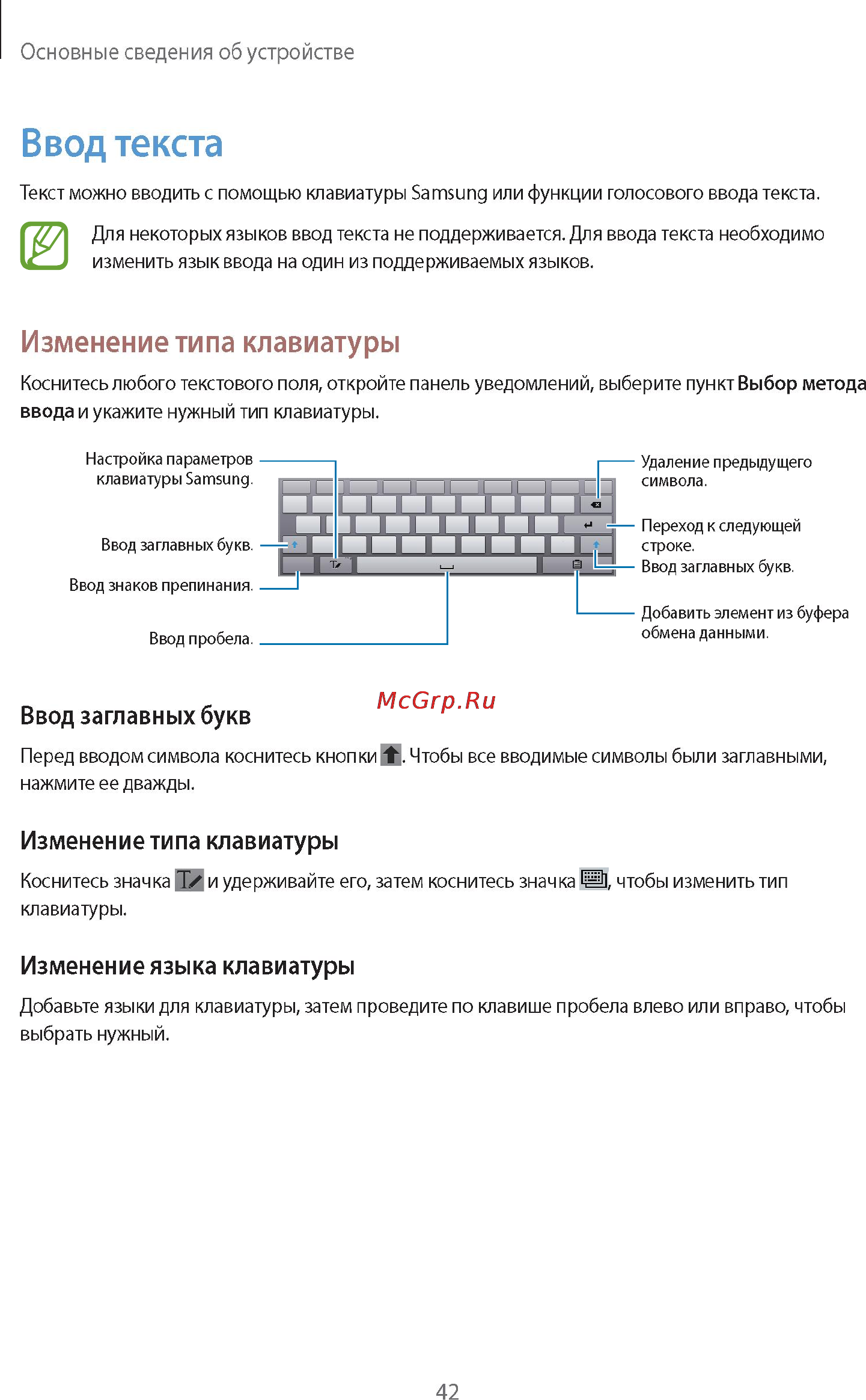 Samsung Galaxy Note 10.1 2014 Edition SM-P601 3G 32Gb White Инструкция по эксплуатации онлайн [42/140] 39585