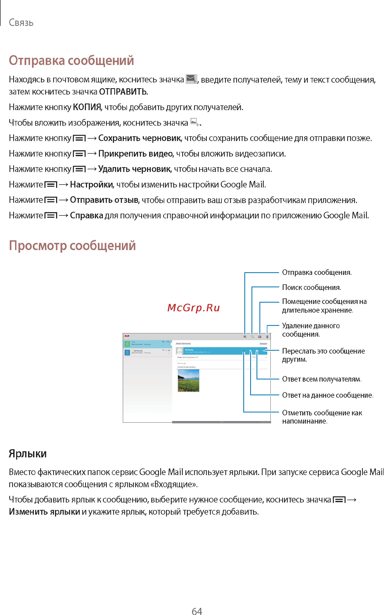 Samsung Galaxy Note 10.1 2014 Edition SM-P601 3G 32Gb White Инструкция по эксплуатации онлайн [64/140] 39585