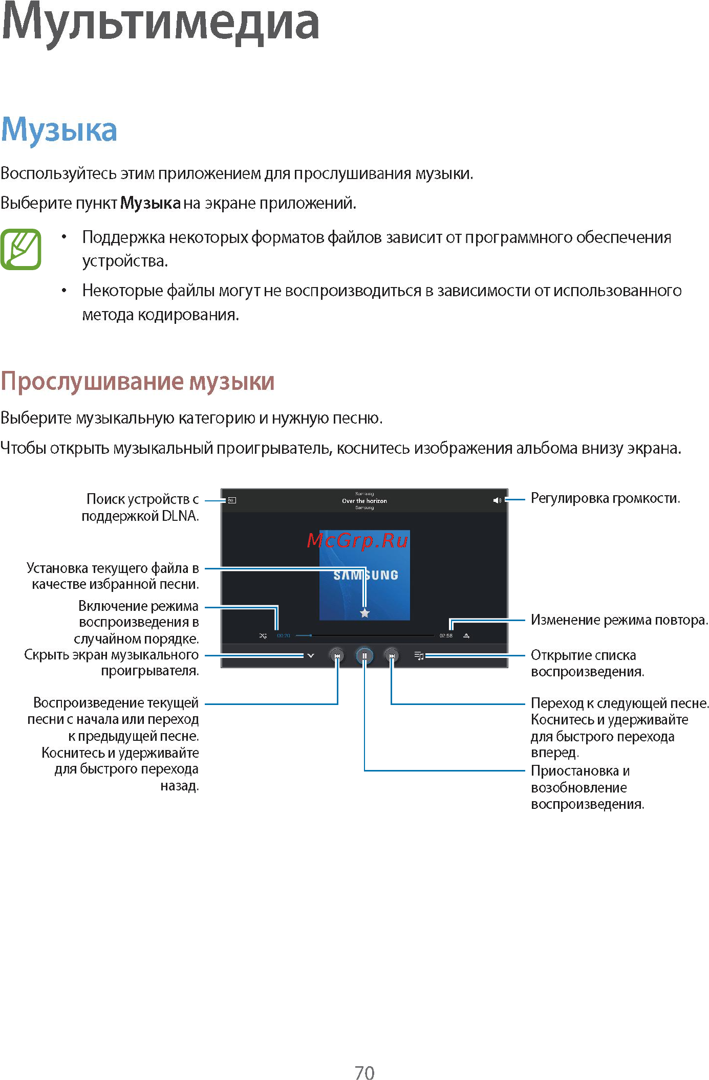 Samsung Galaxy Note 10.1 2014 Edition SM-P601 3G 32Gb White Инструкция по эксплуатации онлайн [70/140] 39585