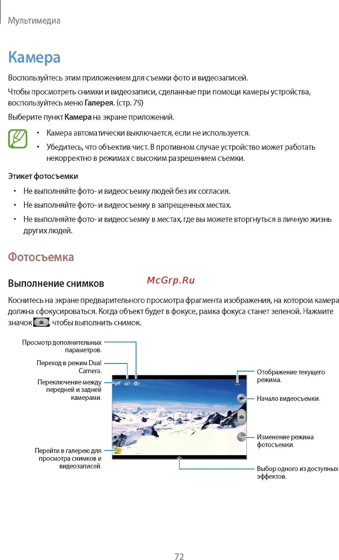Samsung Galaxy Note 10.1 2014 Edition SM-P601 3G 32Gb White Инструкция по эксплуатации онлайн [72/140] 39585