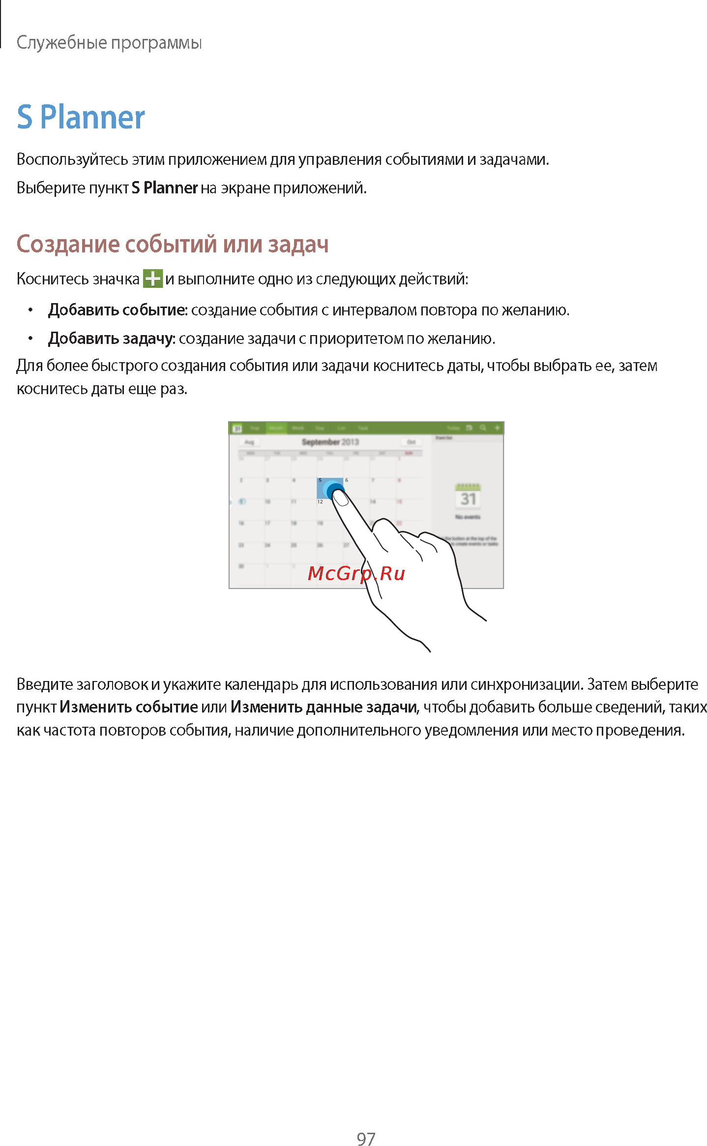 Samsung Galaxy Note 10.1 2014 Edition SM-P601 3G 32Gb Black Инструкция по эксплуатации онлайн [97/140] 39505