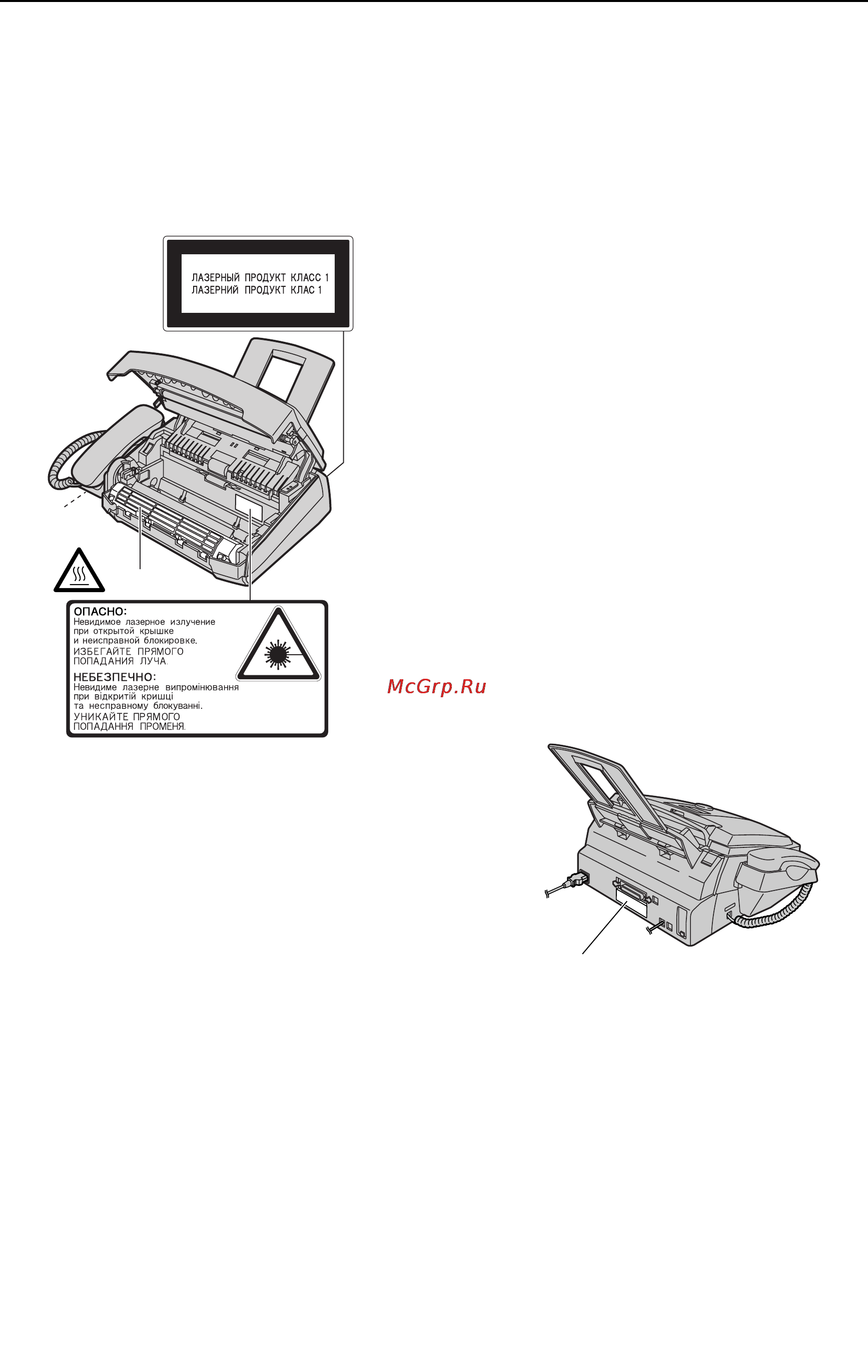 Panasonic KX-FLM553RU [4/81] Инструкции по безопасности